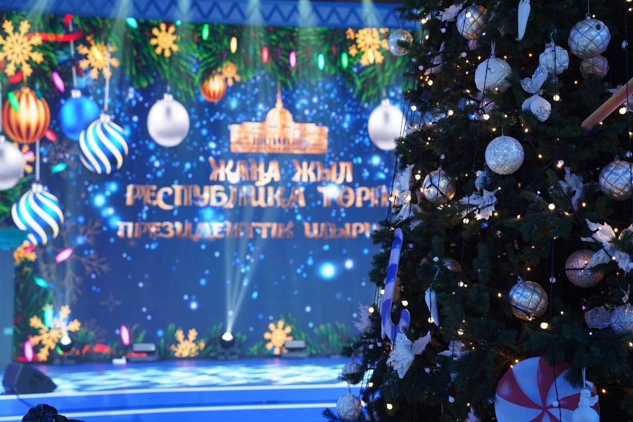 🎄РЕСПУБЛИКАЛЫҚ ПРЕЗИДЕНТТІК ЖАҢА ЖЫЛДЫҚ ШЫРШАҒА 100 БАЛА ҚАТЫСТЫ   🔹🔹🔹🔹🔹🔹🔹🔹  🎄100 ДЕТЕЙ ПРИНЯЛИ УЧАСТИЕ В РЕСПУБЛИКАНСКОЙ ПРЕЗИДЕНТСКОЙ НОВОГОДНЕЙ ЁЛКЕ