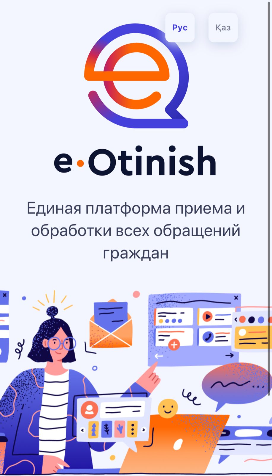 Eotinish