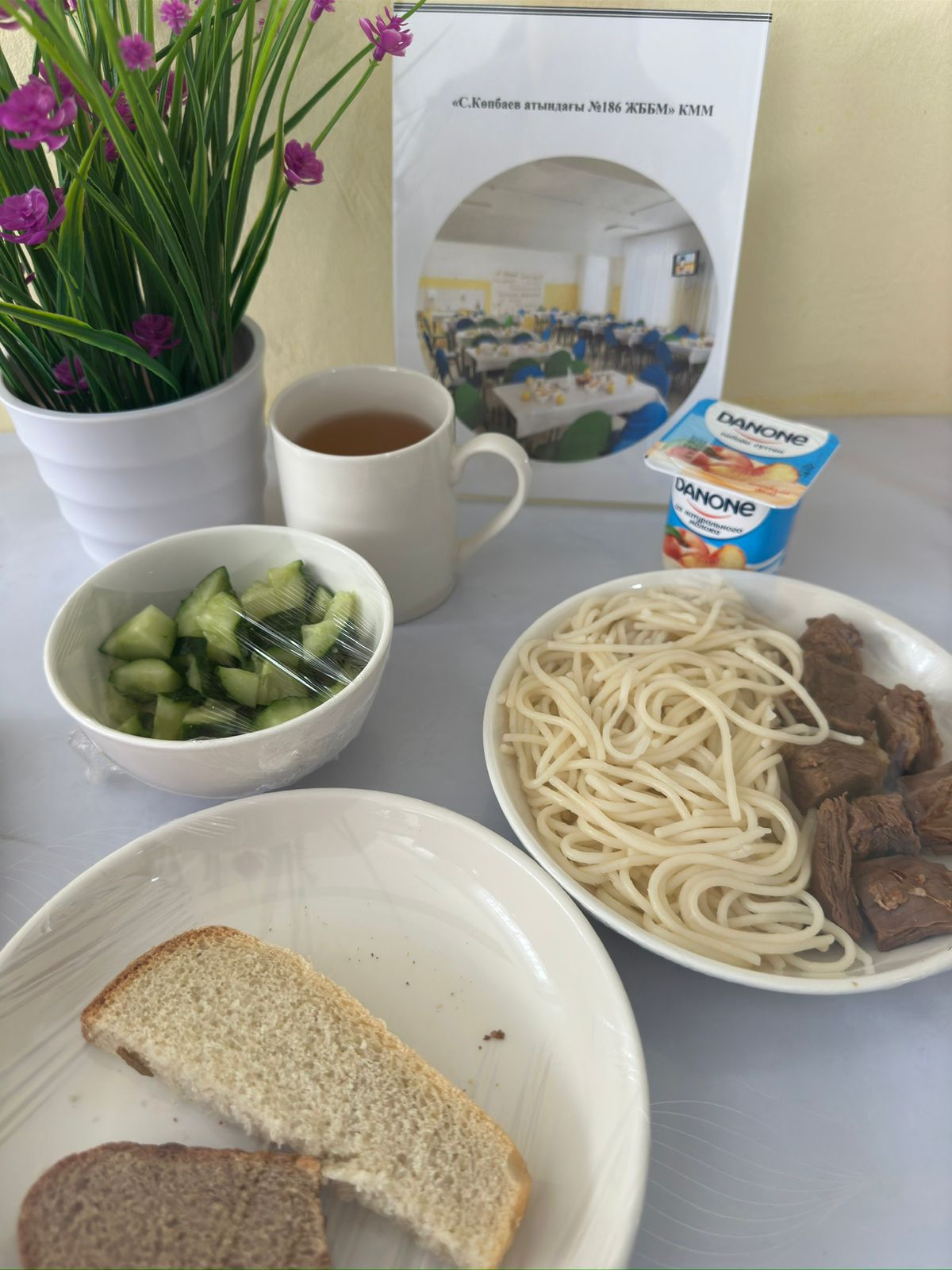 10.12.2024 ж ас мәзірі 10.12.2024 год меню блюд