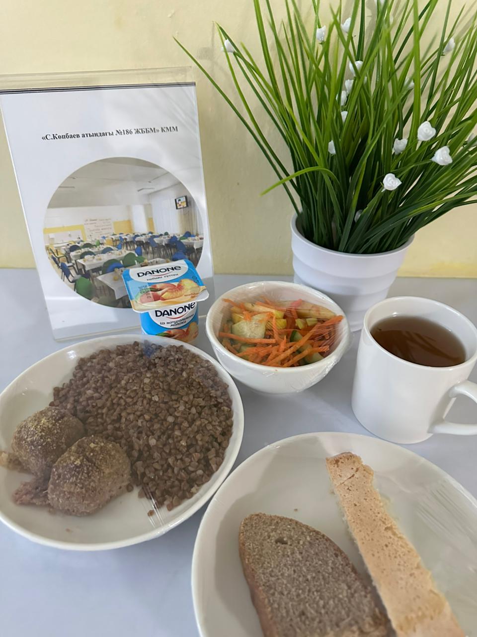 17.12.2024 ж ас мәзірі 17.12.2024 год меню блюд