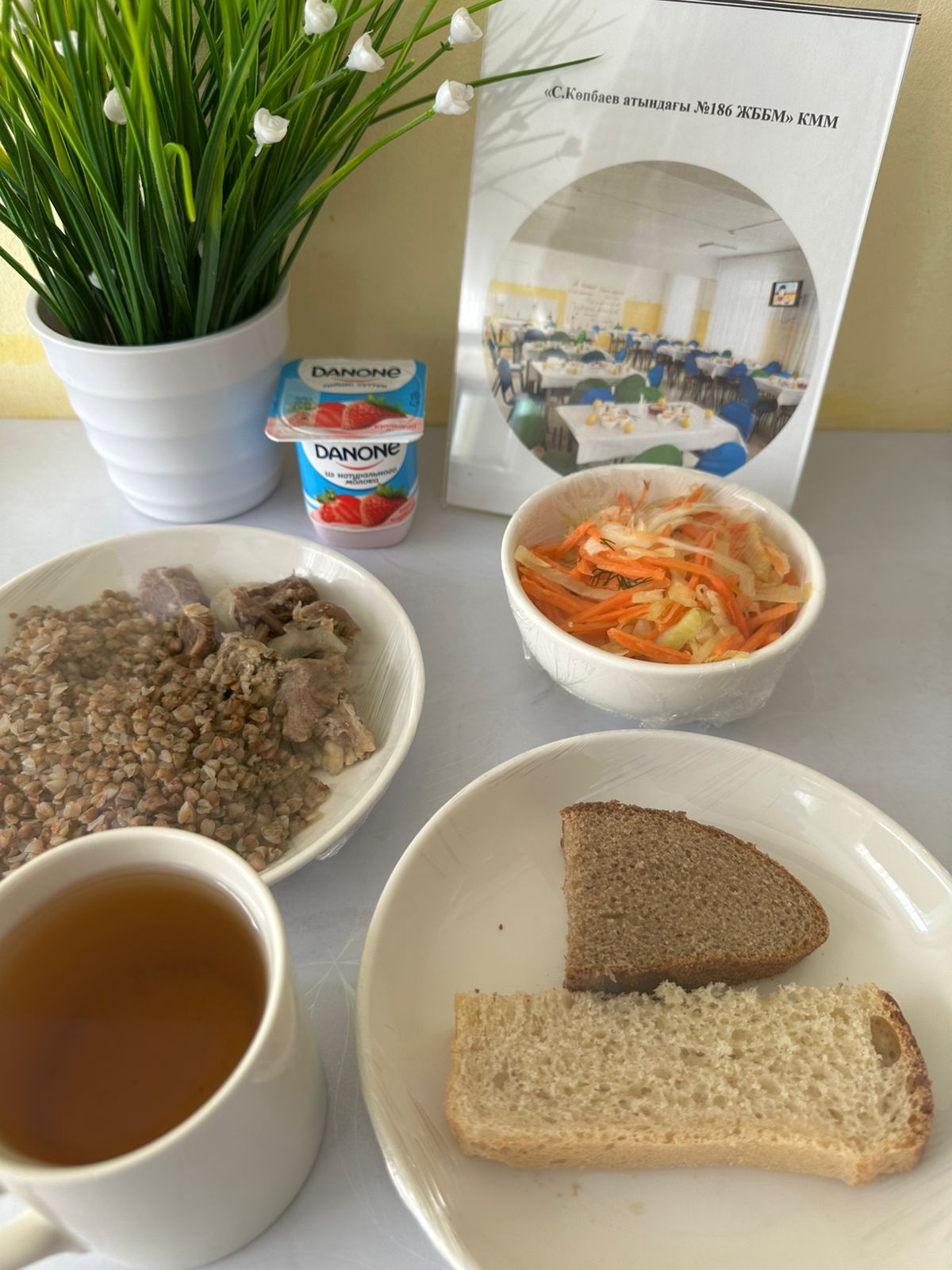 25.12.2024 ж ас мәзірі 25.12.2024 год меню блюд