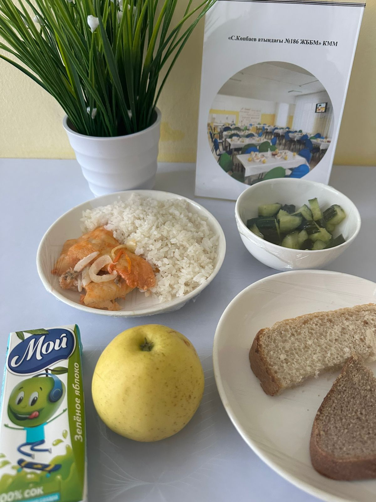 26.12.2024 ж ас мәзірі 26.12.2024 год меню блюд