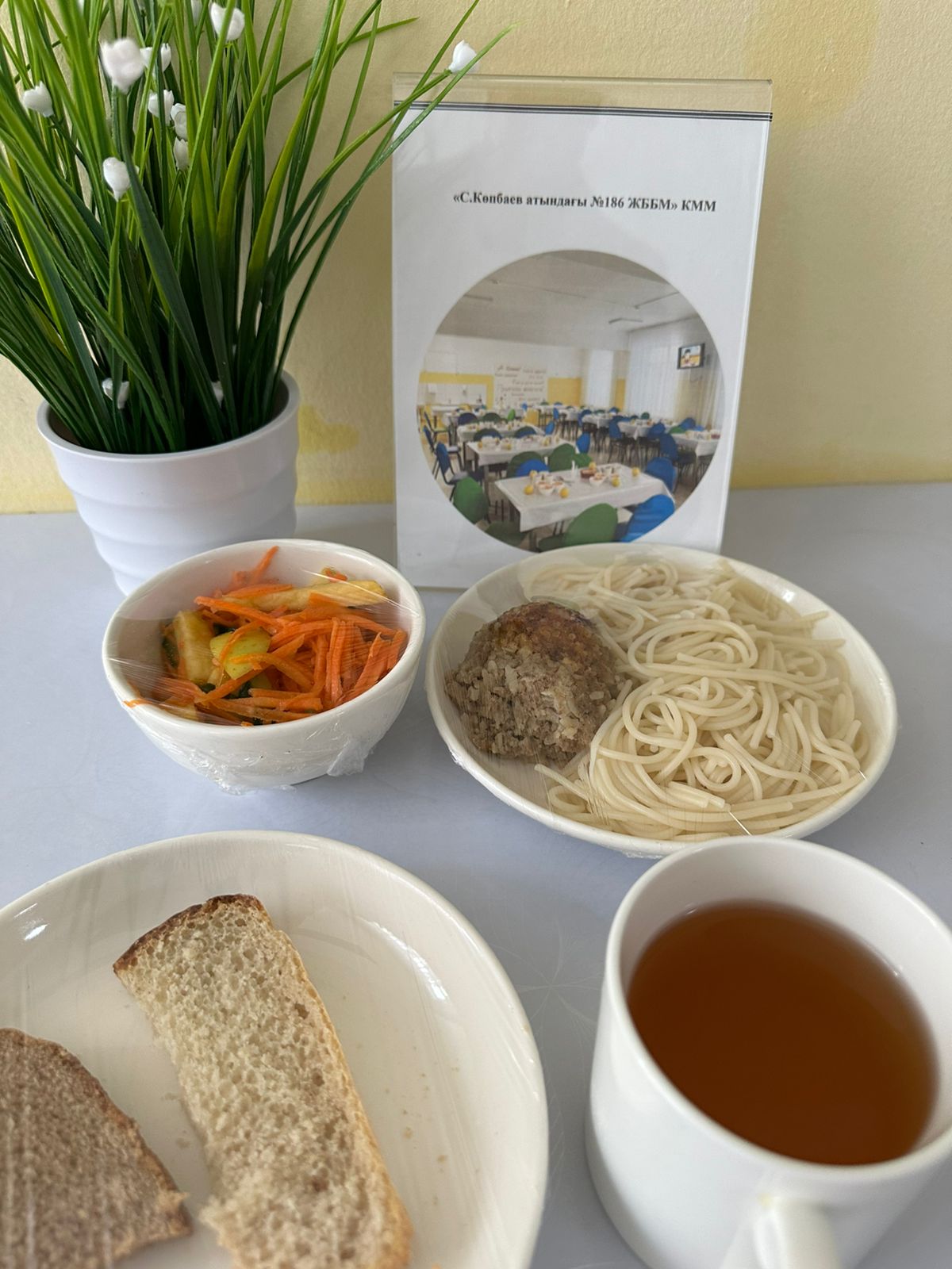 27.12.2024 ж ас мәзірі 27.12.2024 год меню блюд