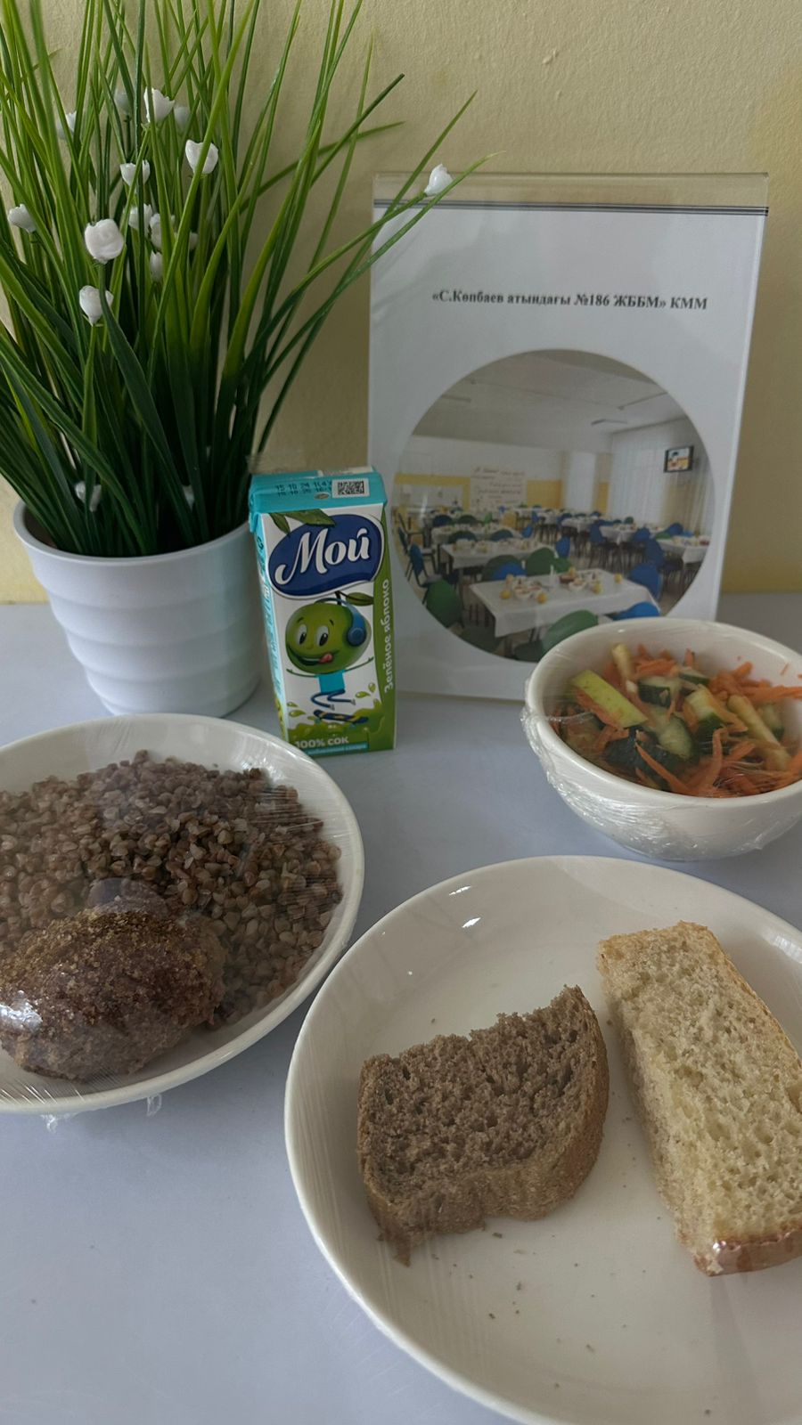 15.01.2025 ж ас мәзірі 15.01.2025 год меню блюд