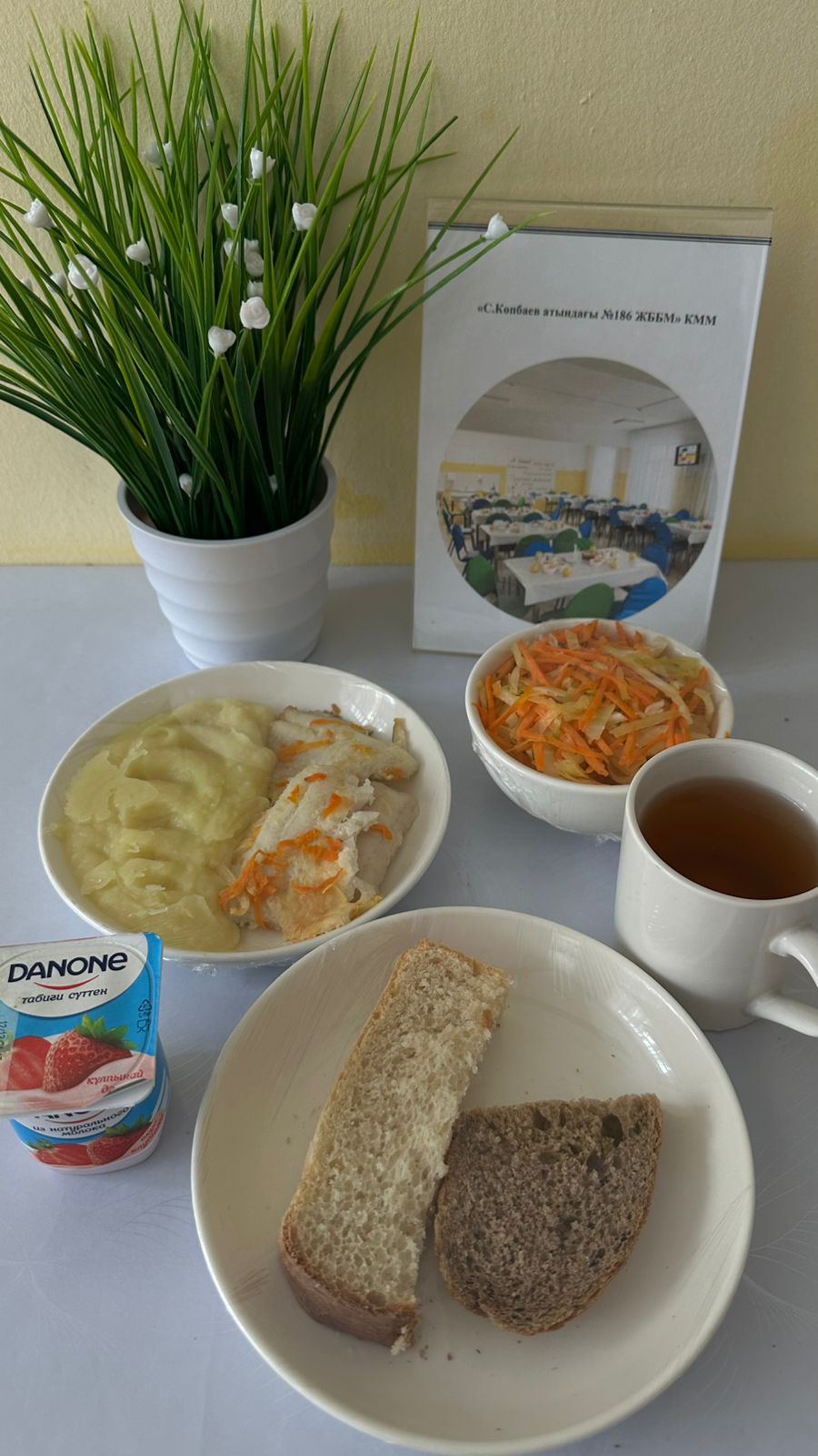 16.01.2025 ж ас мәзірі 16.01.2025 год меню блюд