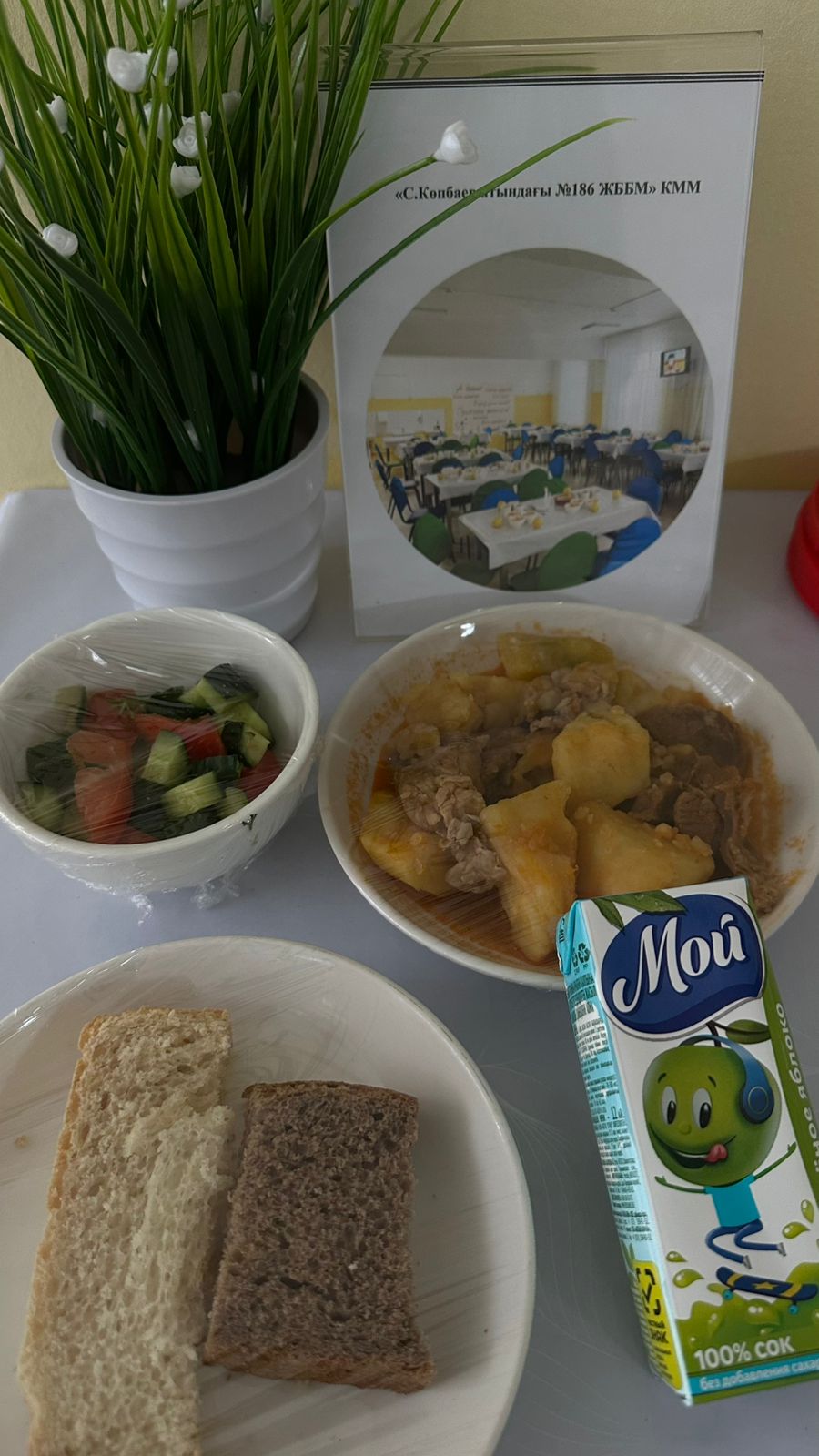 22.01.2025 ж ас мәзірі 22.01.2025 год меню блюд