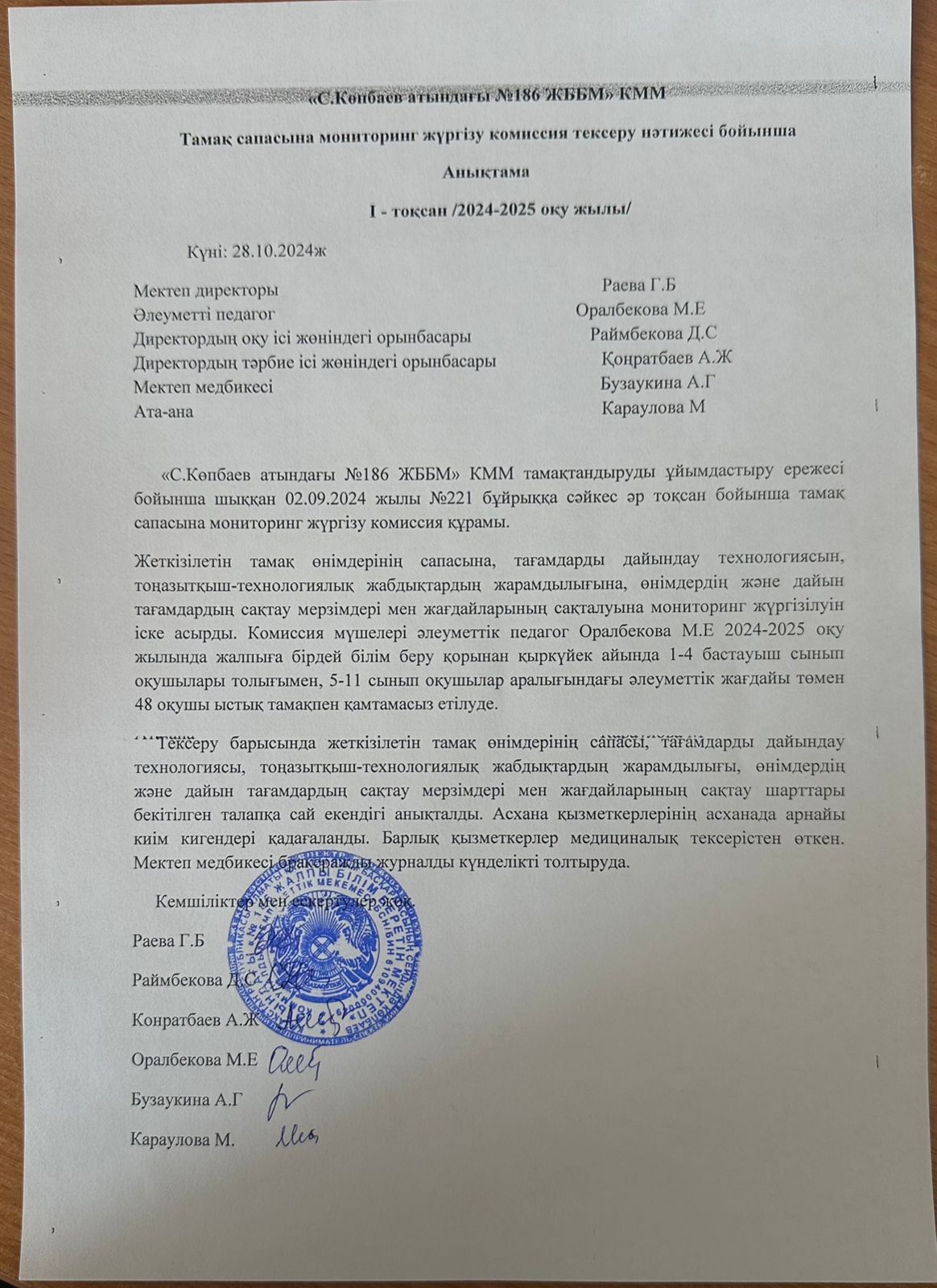 Анықтама I - тоқсан