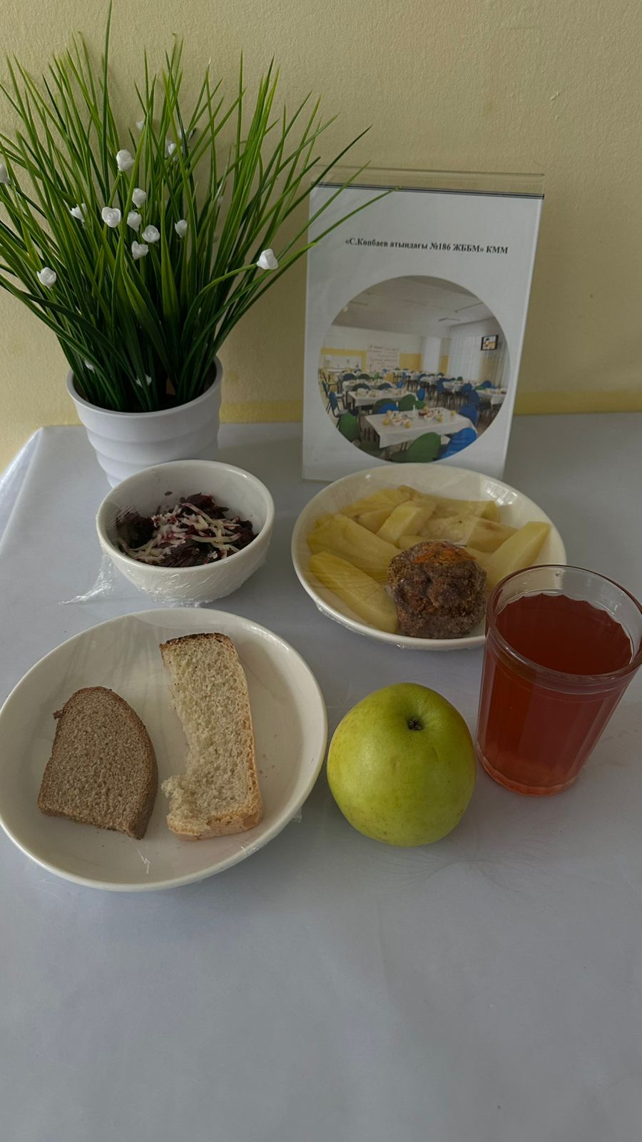 28.01.2025 ж ас мәзірі 28.01.2025 год меню блюд