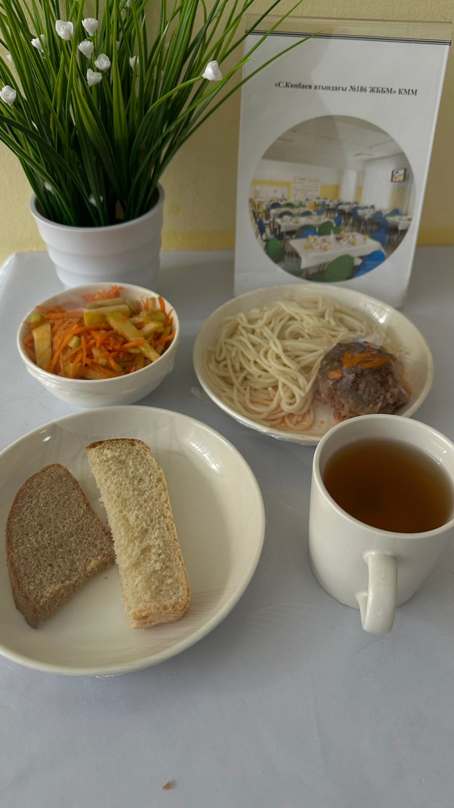 31.01.2025 ж ас мәзірі 31.01.2025 год меню блюд