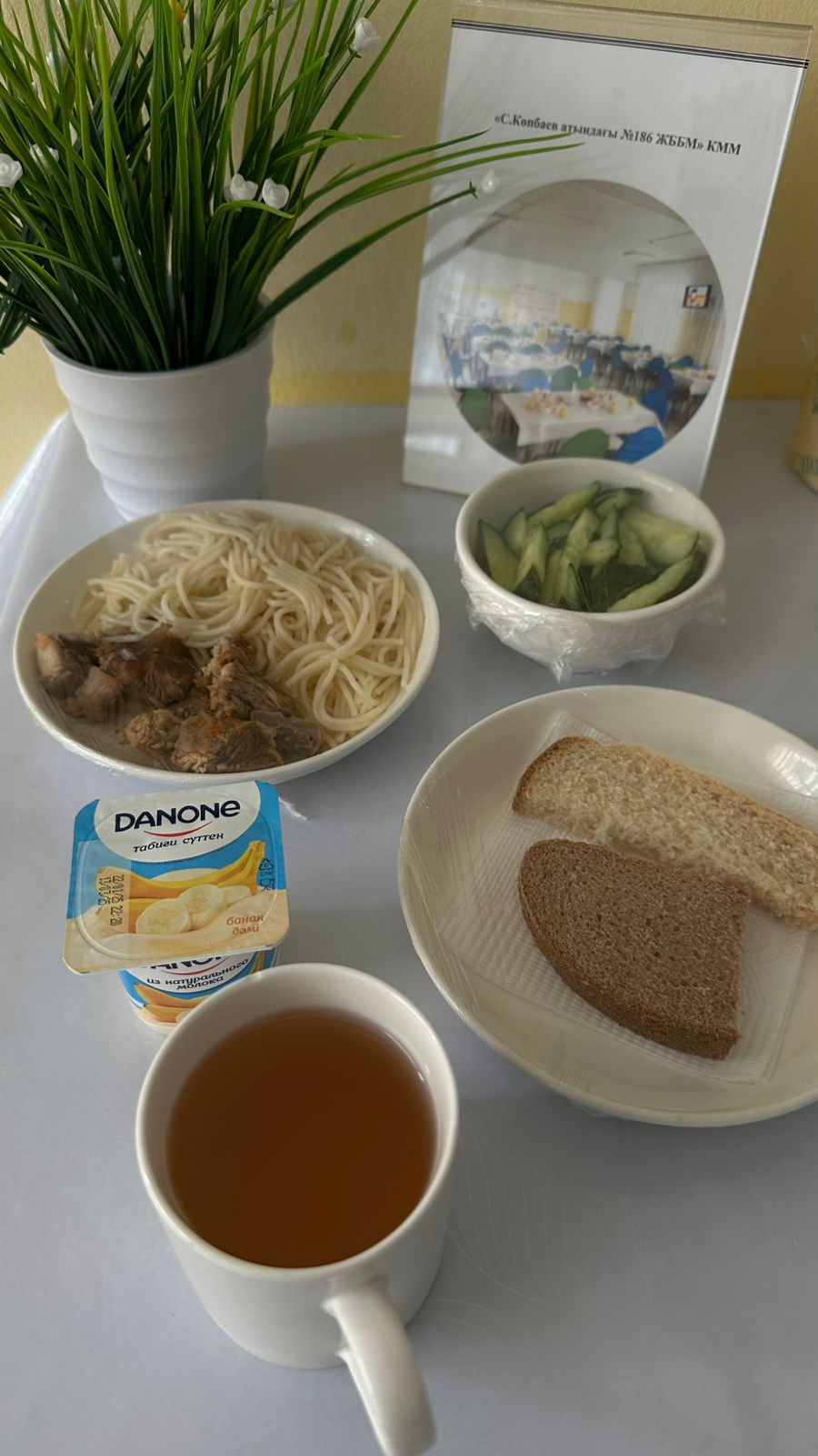 11.02.2025 ж ас мәзірі 11.02.2025 год меню блюд