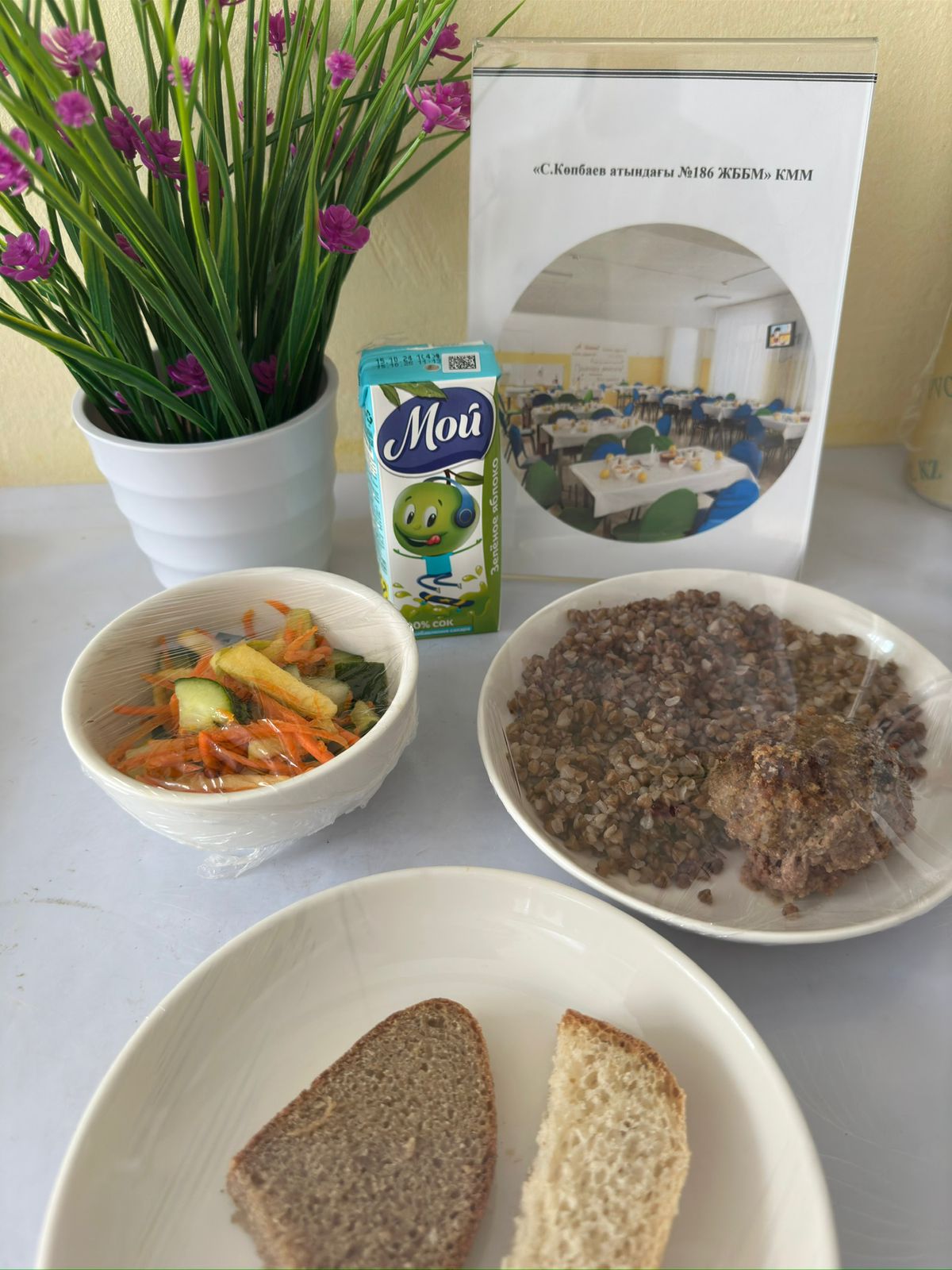 12.02.2025 ж ас мәзірі 12.02.2025 год меню блюд