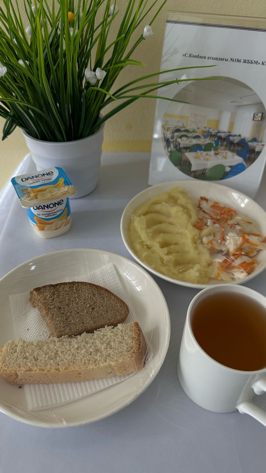 13.02.2025 ж ас мәзірі 13.02.2025 год меню блюд