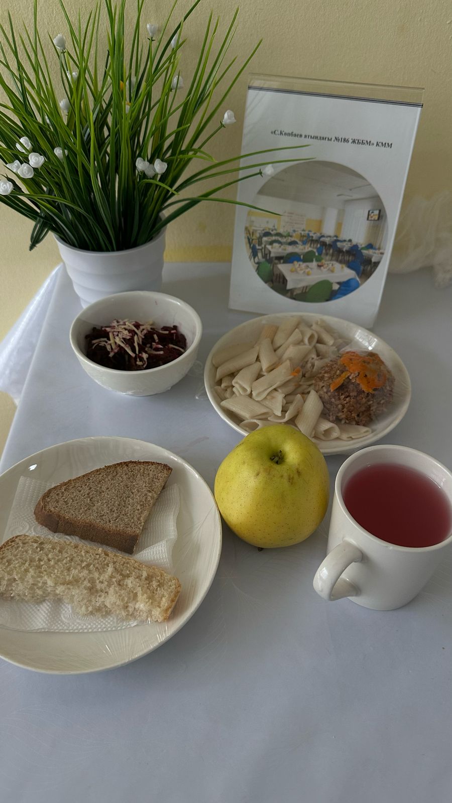 14.02.2025 ж ас мәзірі 14.02.2025 год меню блюд