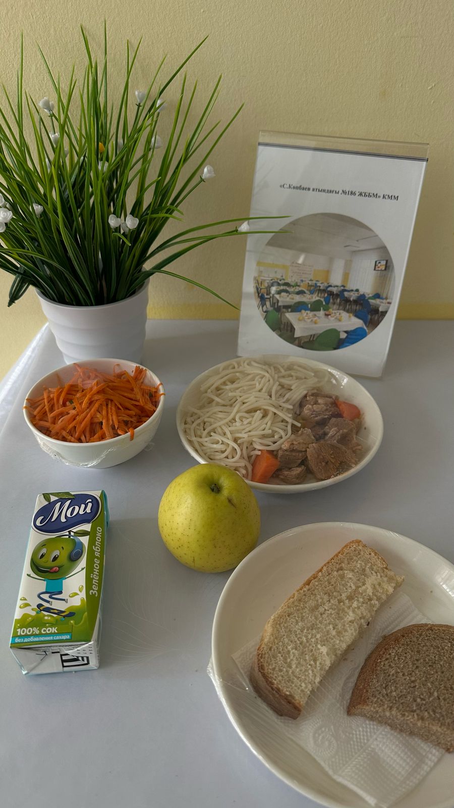 17.02.2025 ж ас мәзірі 17.02.2025 год меню блюд