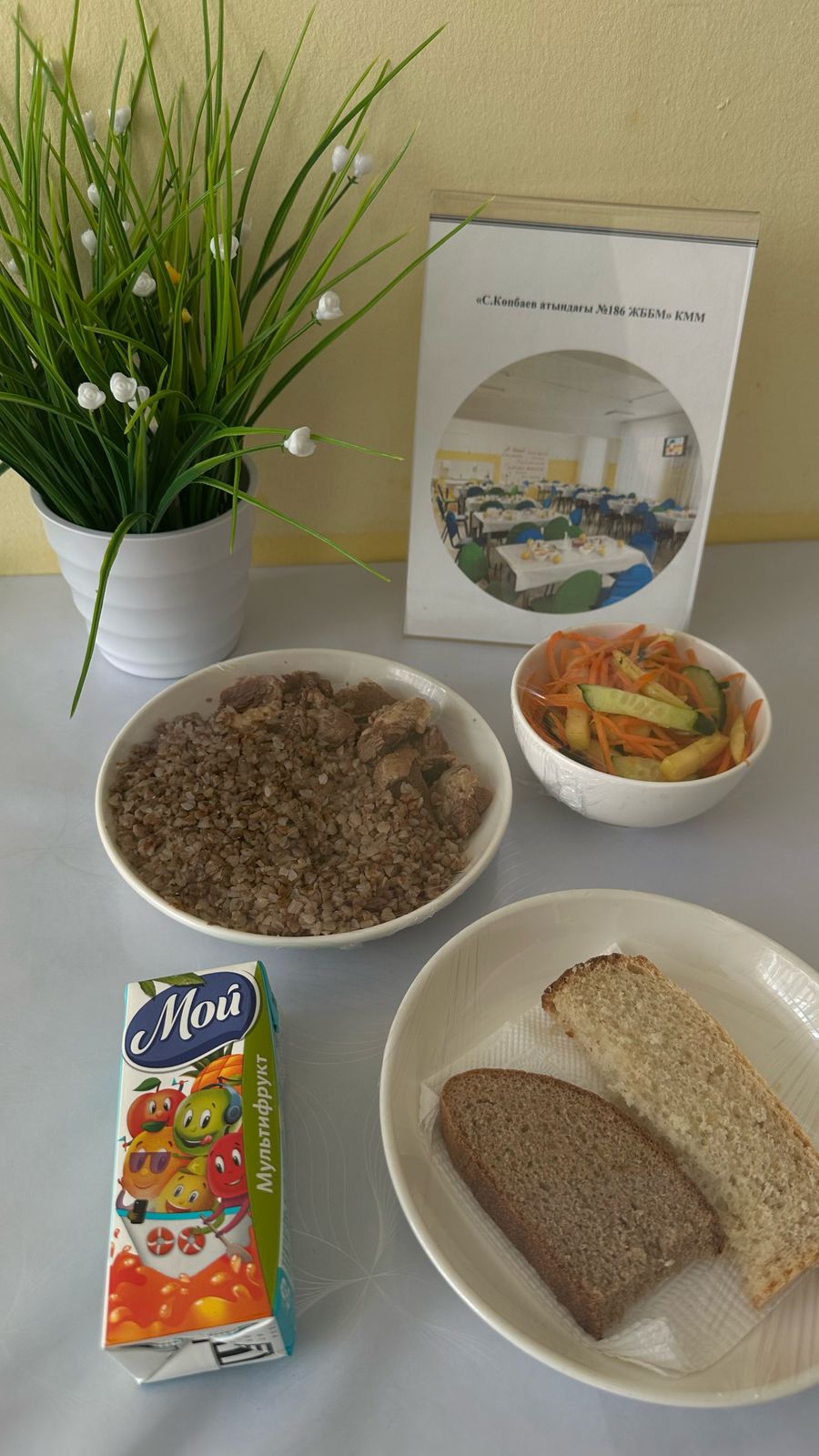 05.03.2025 ж ас мәзірі 05.03.2025 год меню блюд