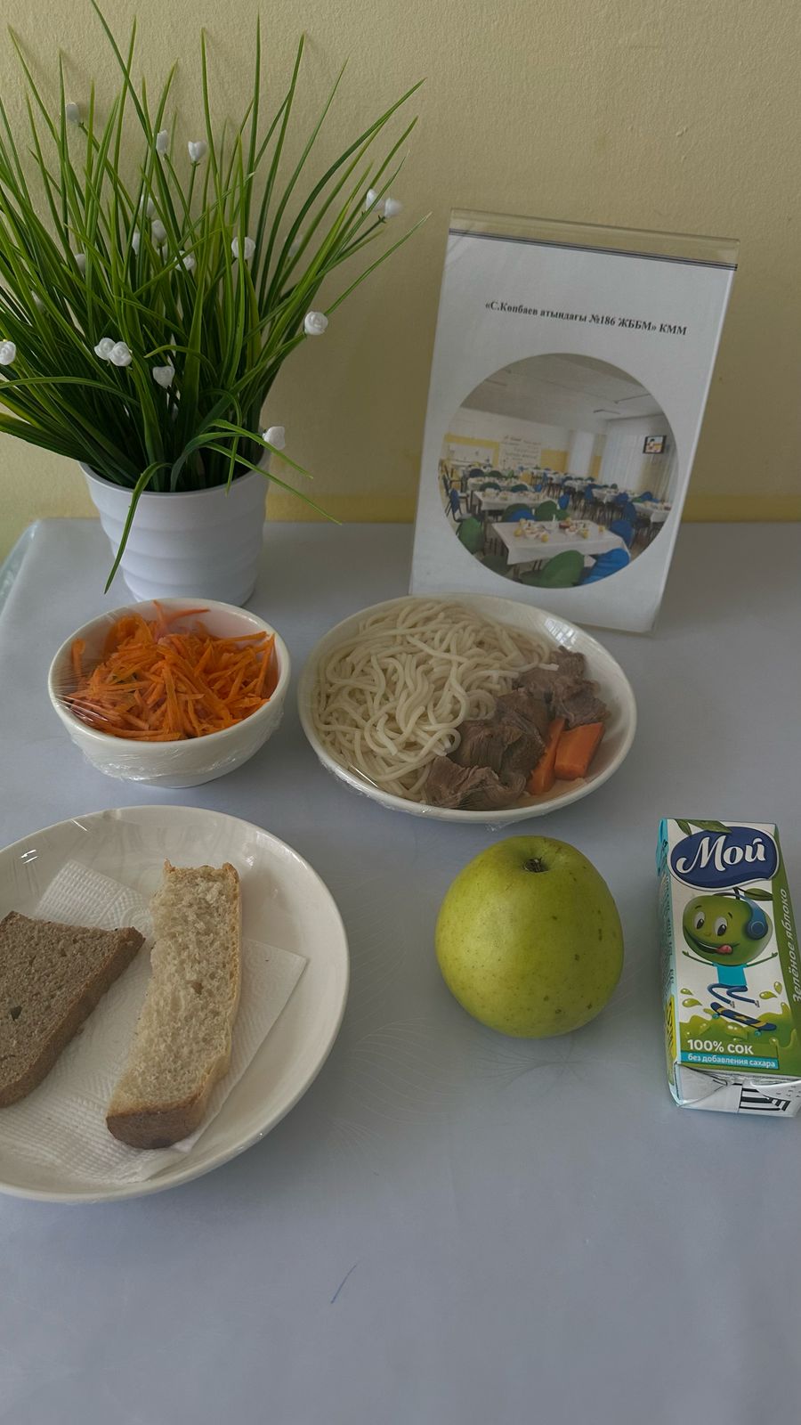 17.03.2025 ж ас мәзірі 17.03.2025 год меню блюд