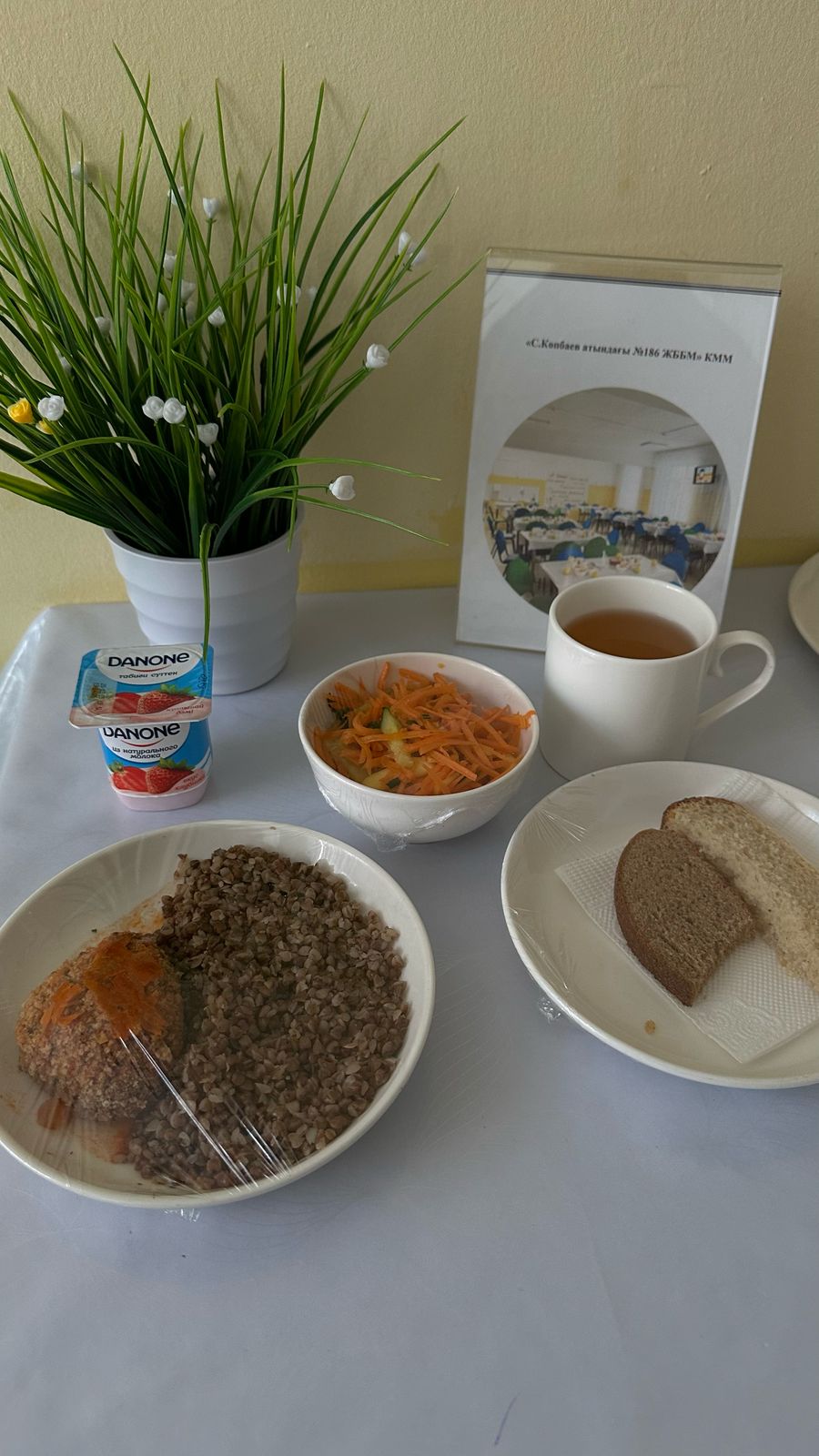 18.03.2025 ж ас мәзірі 18.03.2025 год меню блюд