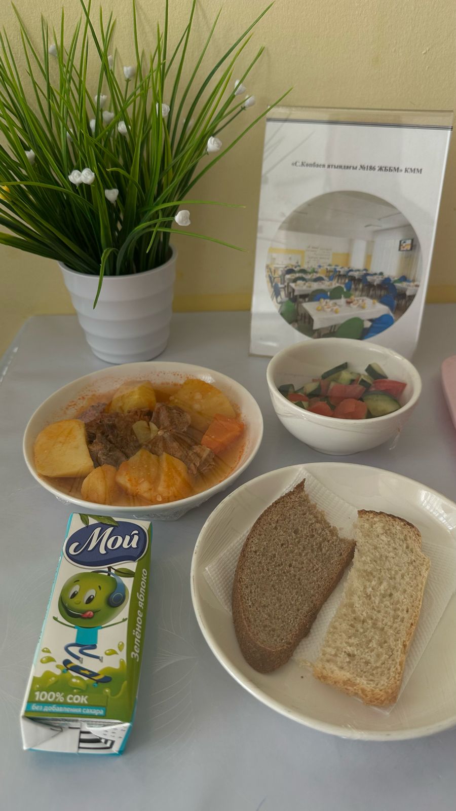 19.03.2025 ж ас мәзірі 19.03.2025 год меню блюд