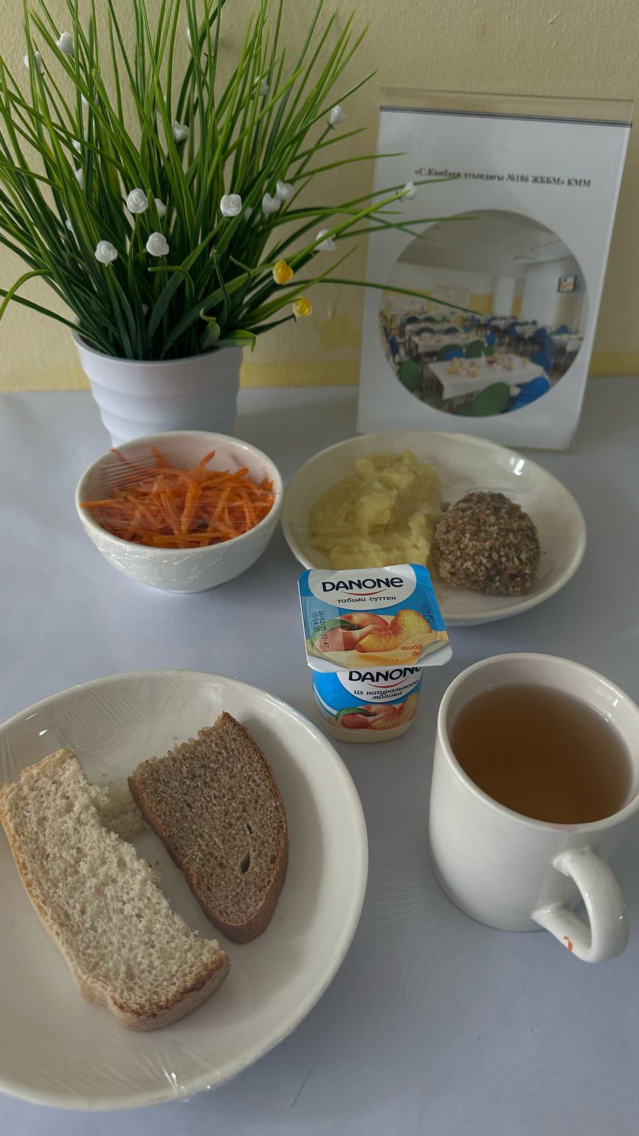 01.04.2025 ж ас мәзірі 01.04.2025 год меню блюд