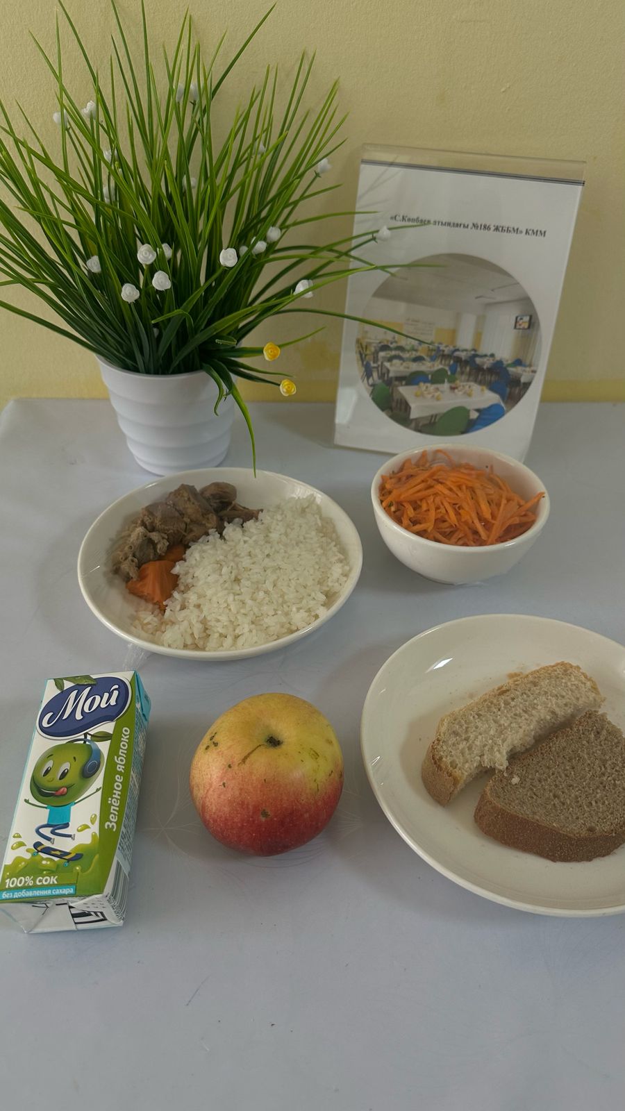 07.04.2025 ж ас мәзірі 07.04.2025 год меню блюд