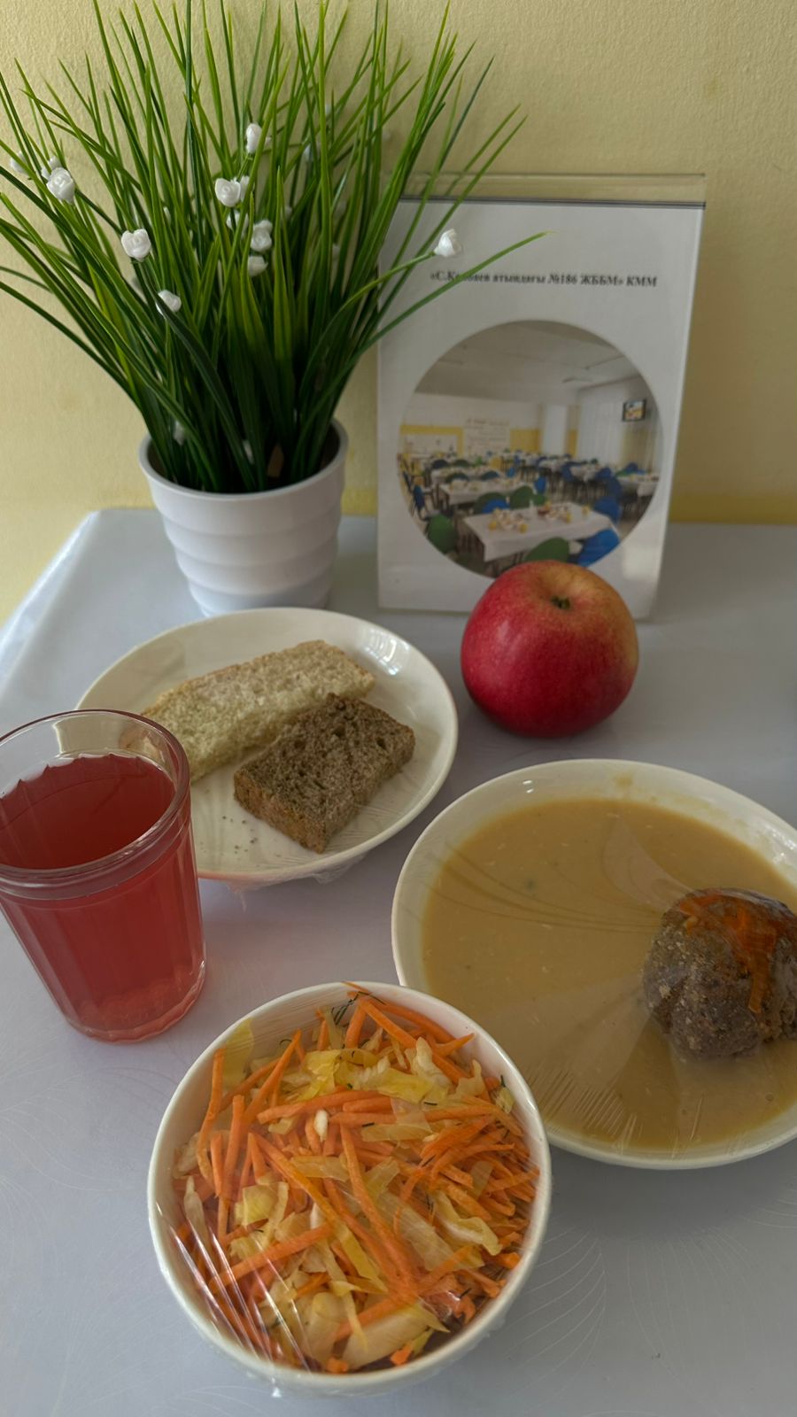 17.04.2025 ж ас мәзірі 17.04.2025 год меню блюд