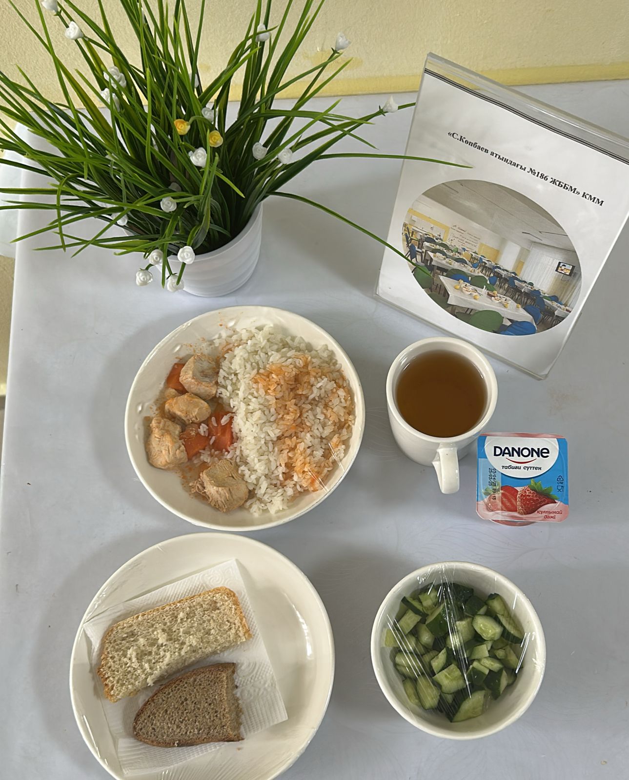 18.04.2025 ж ас мәзірі 18.04.2025 год меню блюд