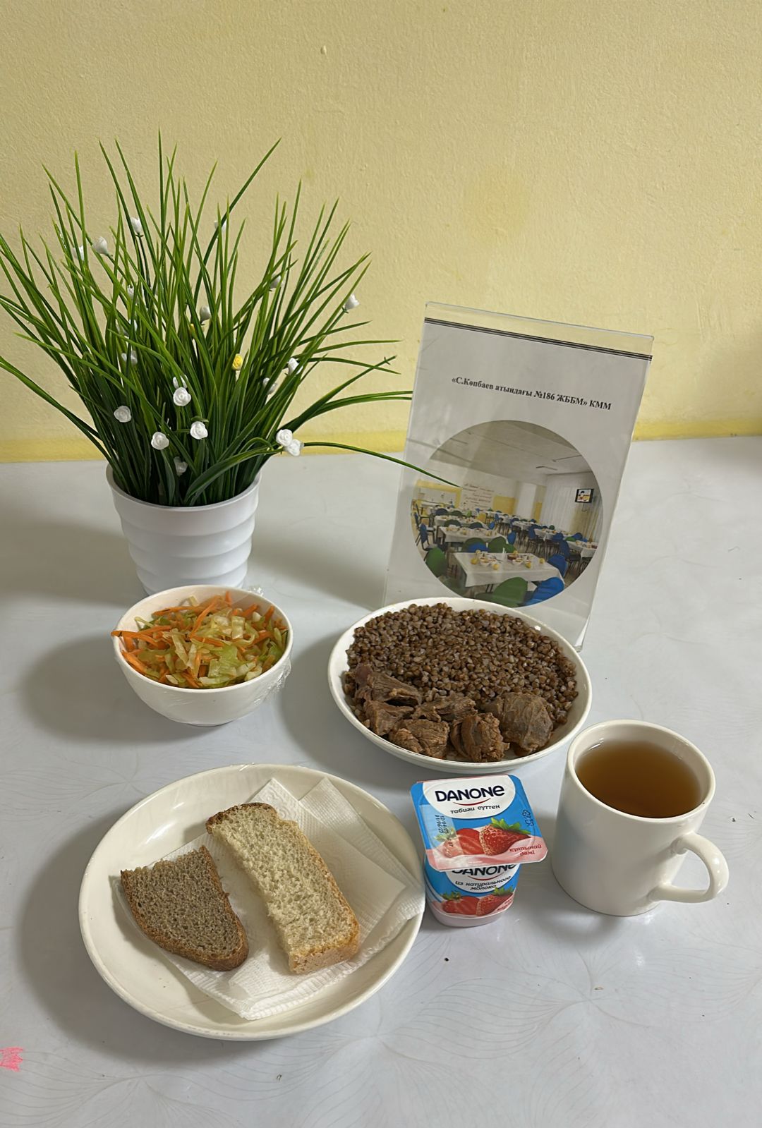 23.04.2025 ж ас мәзірі 23.04.2025 год меню блюд