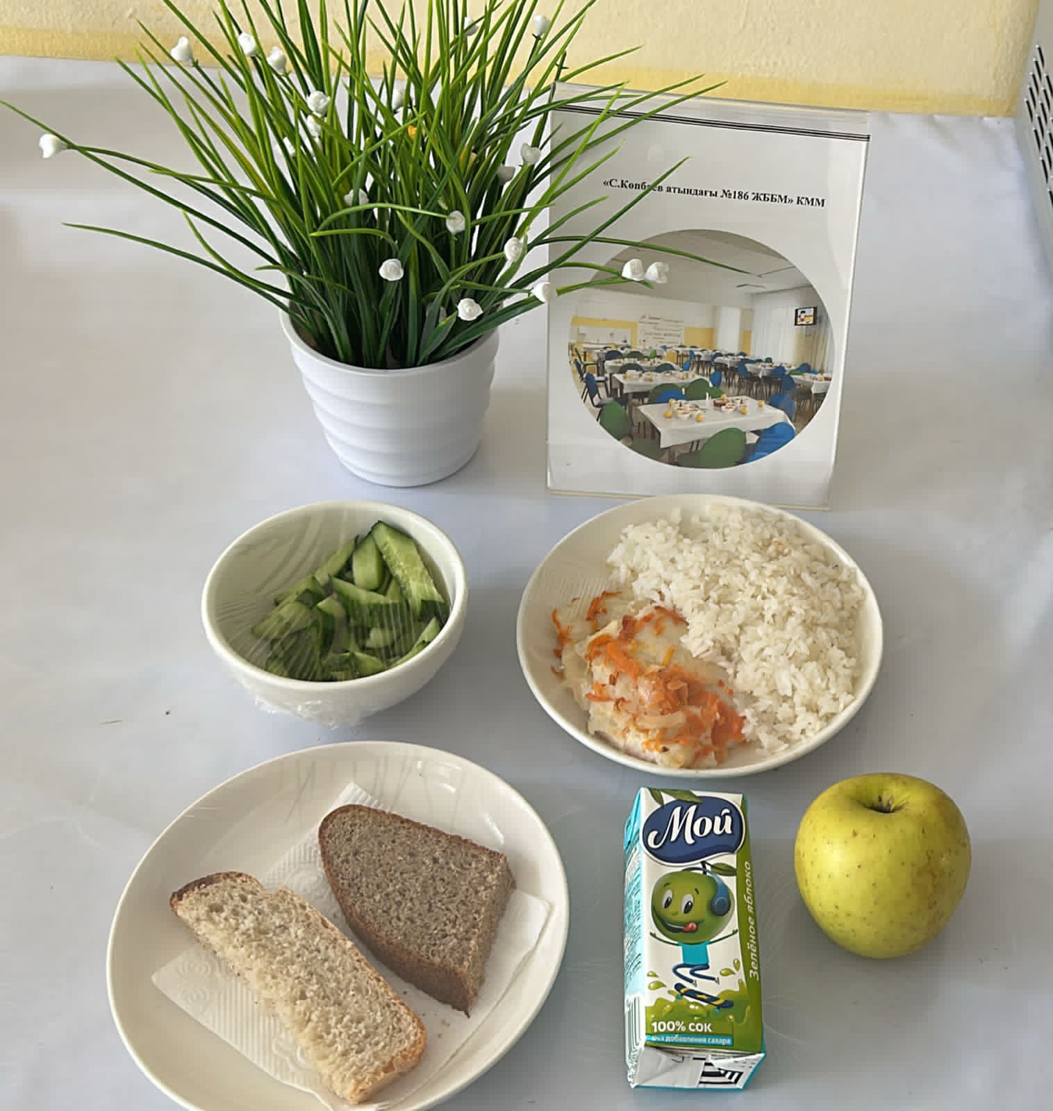 24.04.2025 ж ас мәзірі 24.04.2025 год меню блюд