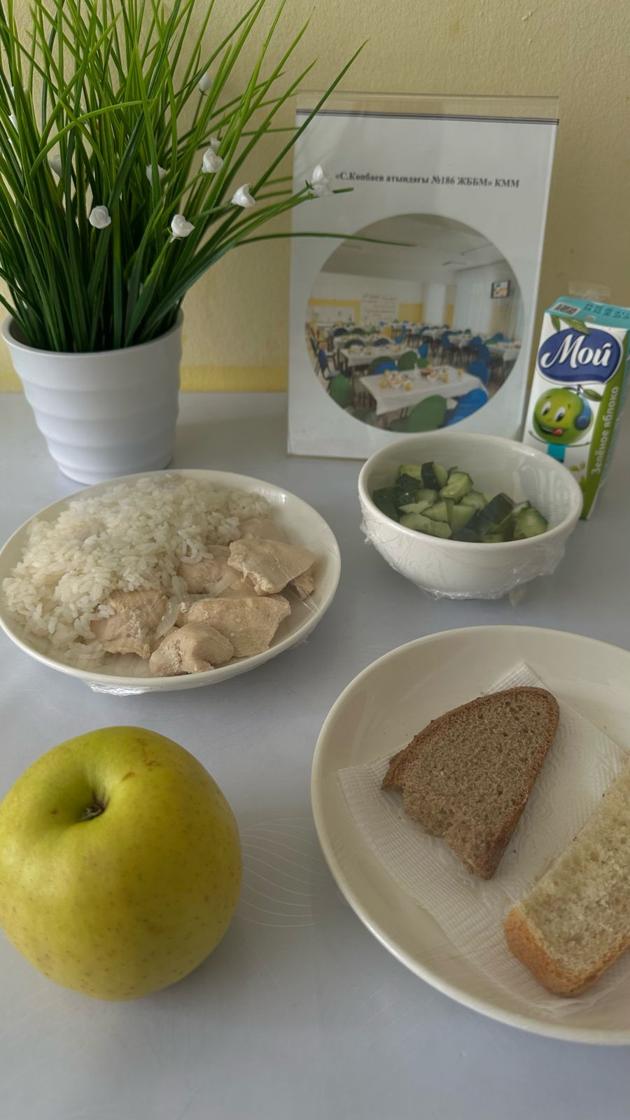 28.04.2025 ж ас мәзірі 28.04.2025 год меню блюд