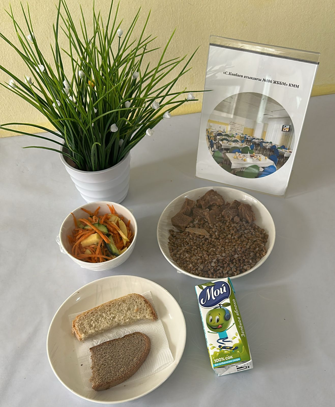 30.04.2025 ж ас мәзірі 30.04.2025 год меню блюд