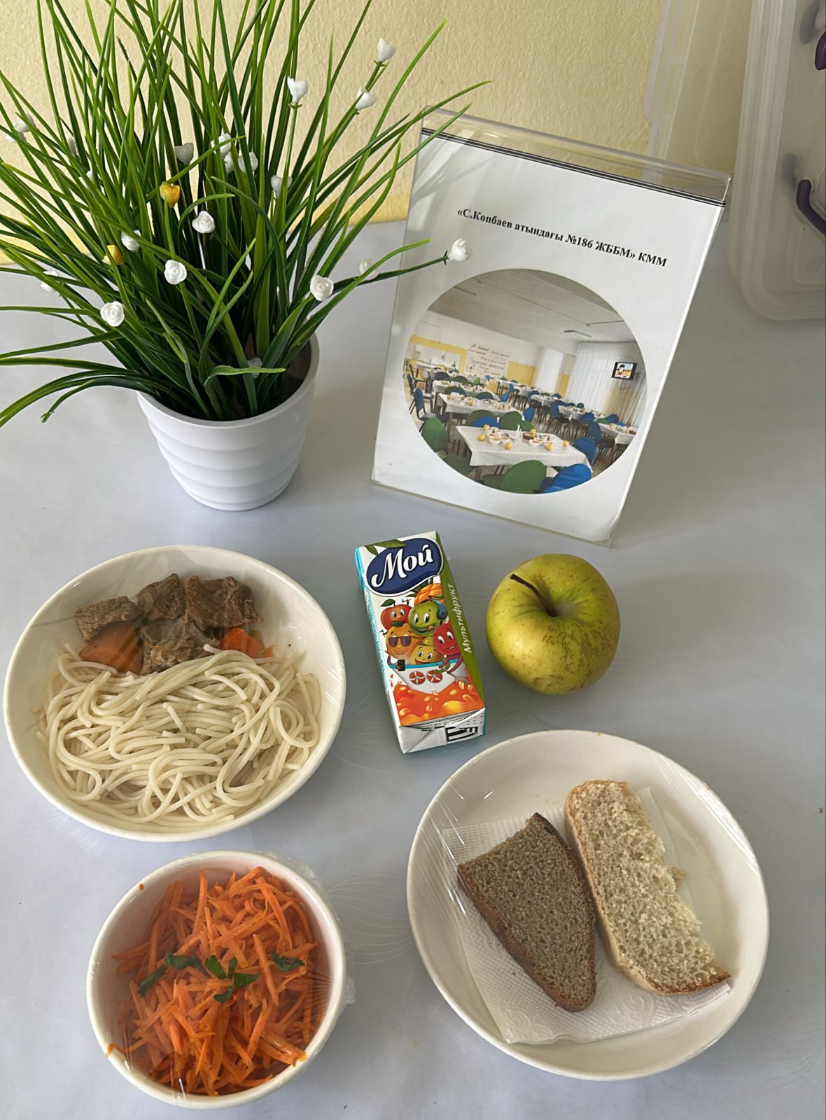 12.05.2025 ж ас мәзірі 12.05.2025 год меню блюд