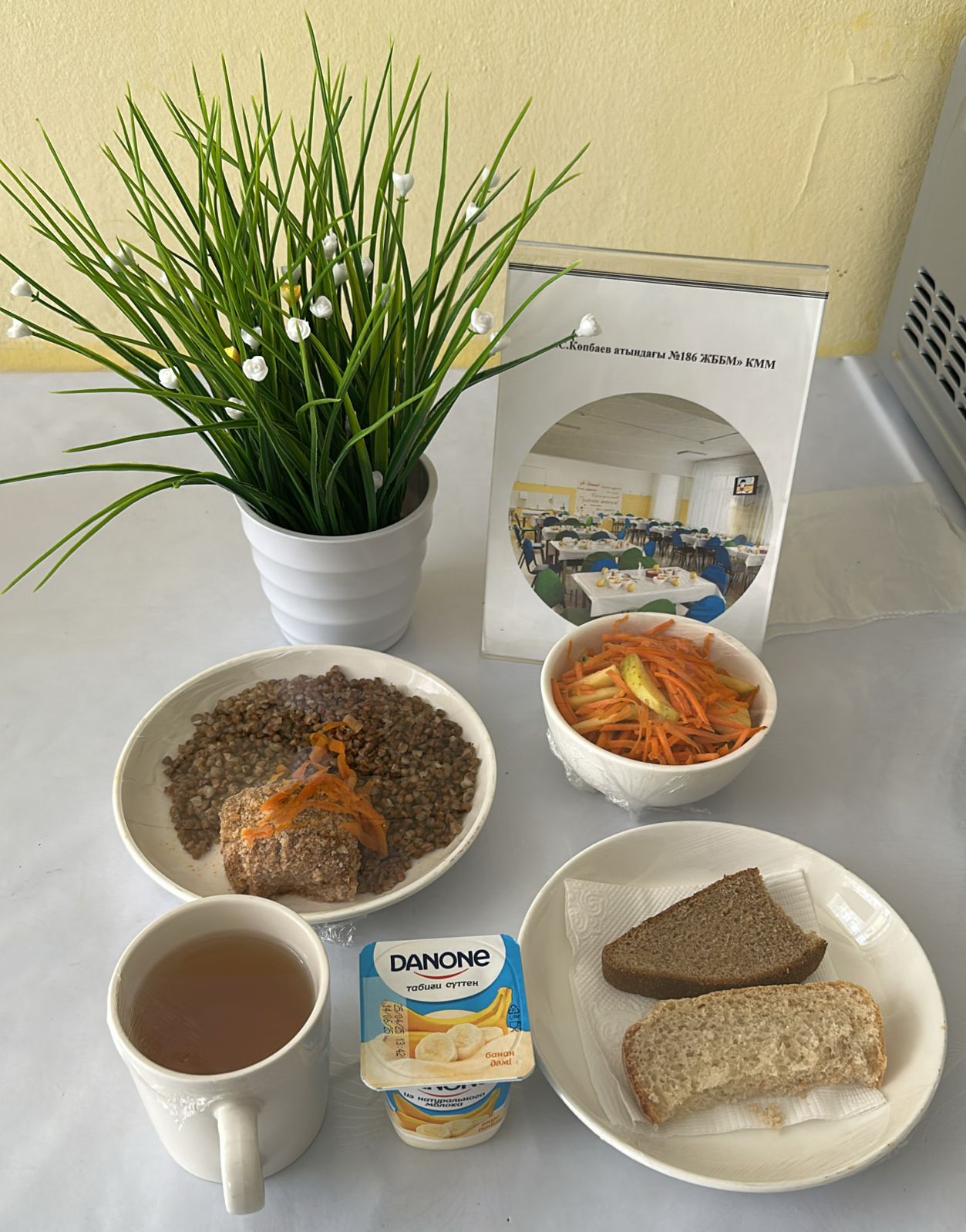 13.05.2025 ж ас мәзірі 13.05.2025 год меню блюд