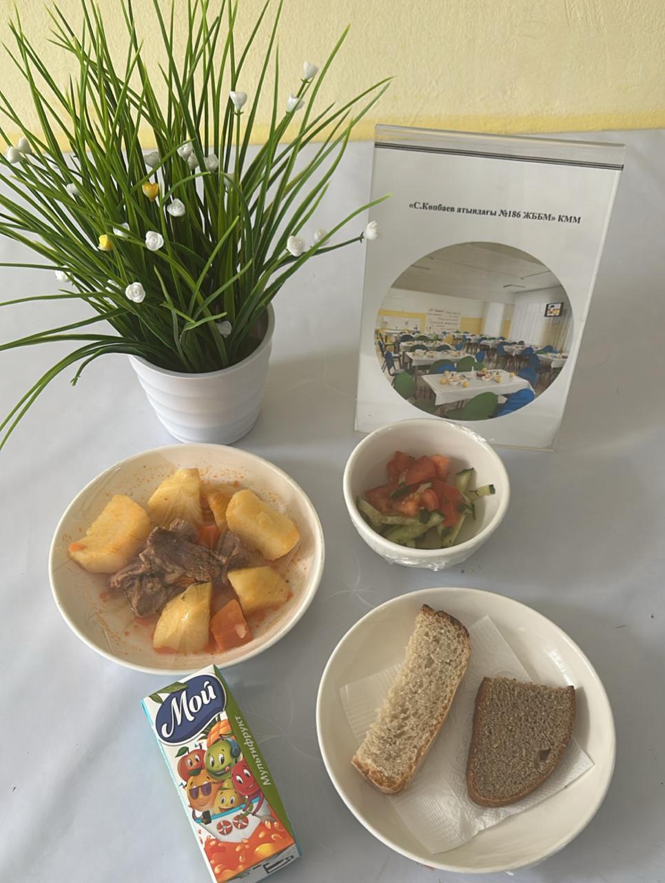 14.05.2025 ж ас мәзірі 14.05.2025 год меню блюд