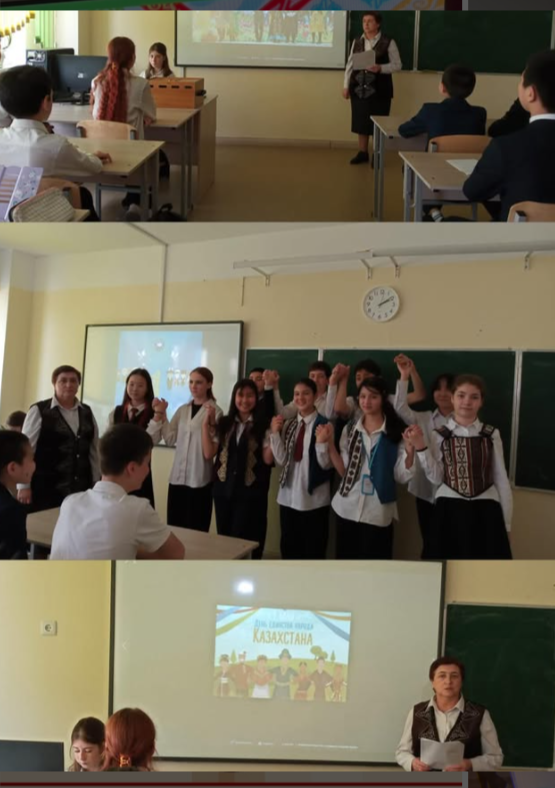 “Қазақстан – біздің ортақ шаңырағымыз” тақырыбындағы сынып сағаты
