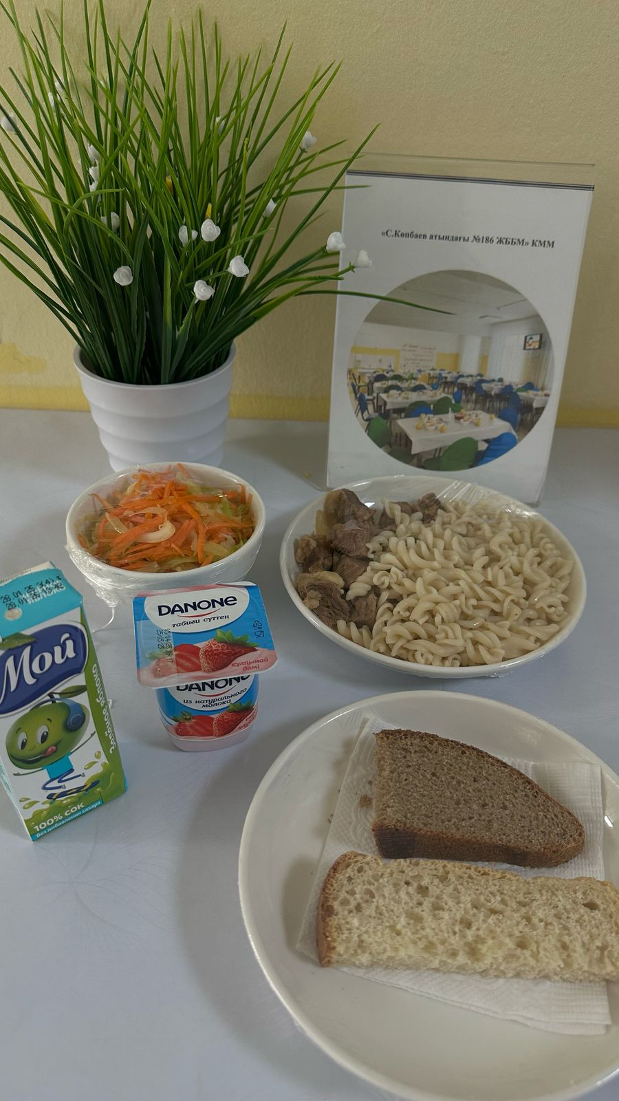 19.05.2025 ж ас мәзірі 19.05.2025 год меню блюд