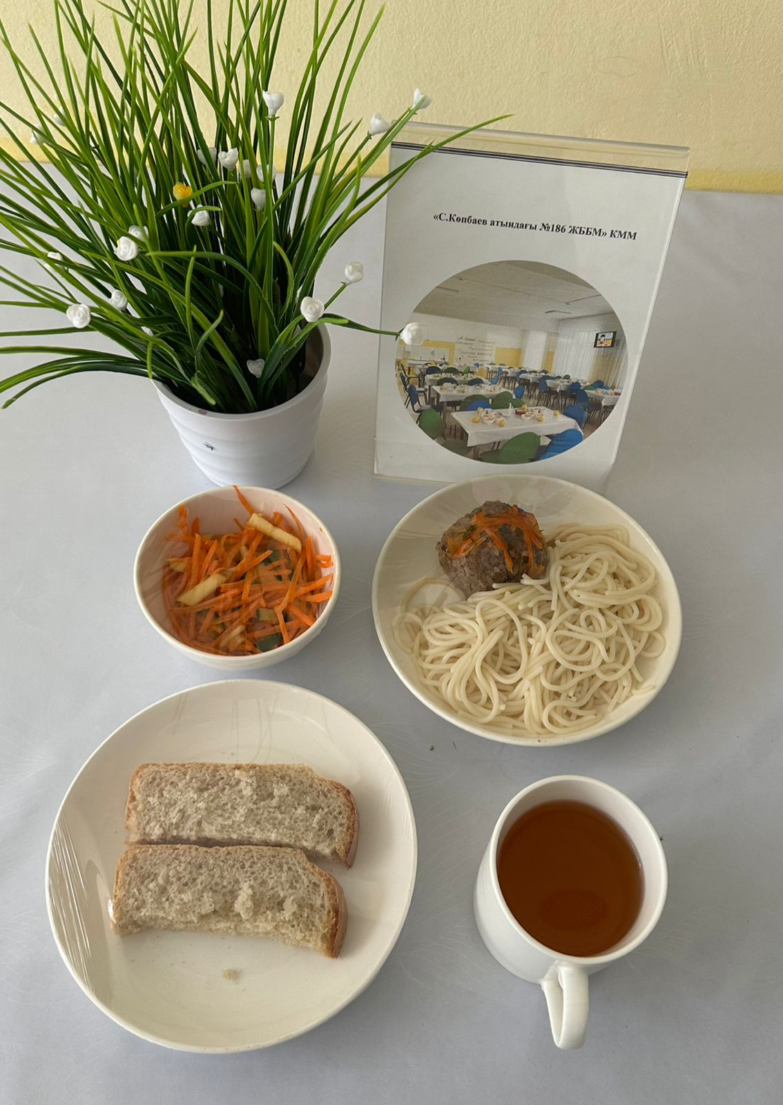 23.05.2025 ж ас мәзірі 23.05.2025 год меню блюд