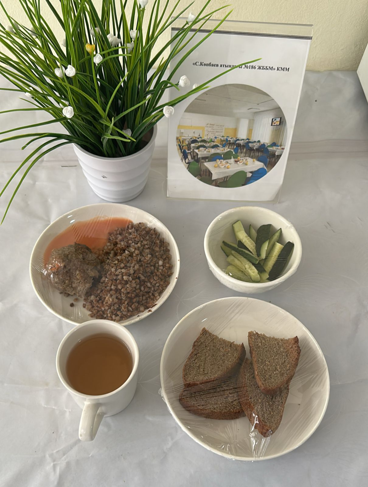 02.09.2025 ж ас мәзірі 08.09.2025 год меню блюд