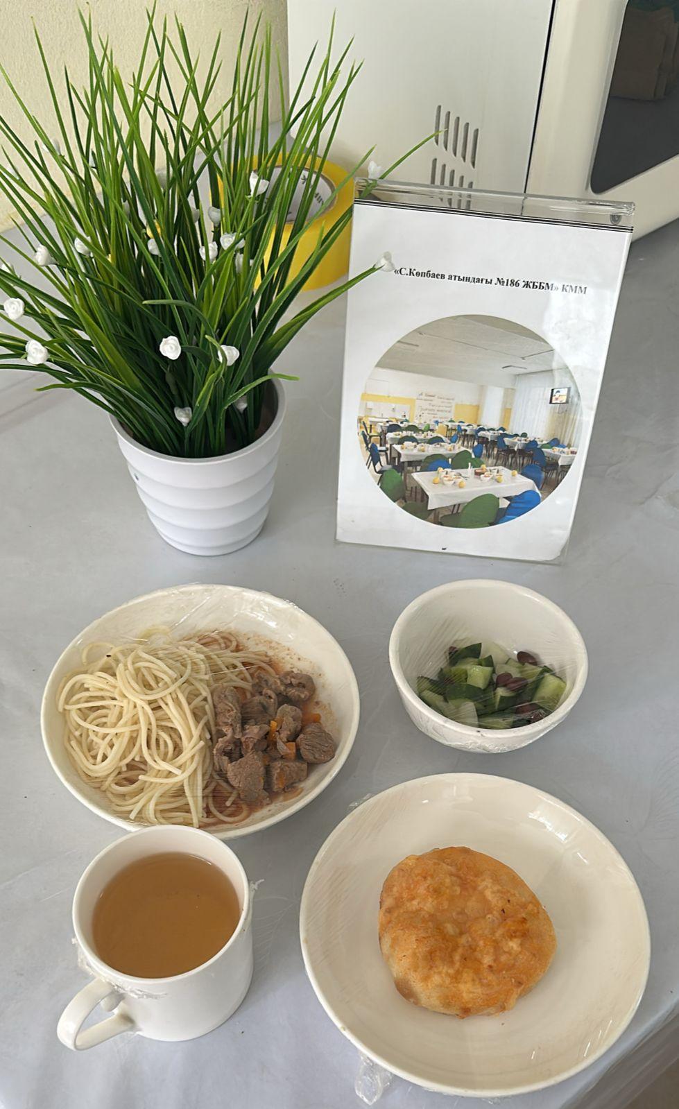 17.09.2025 ж ас мәзірі 17.09.2025 год меню блюд