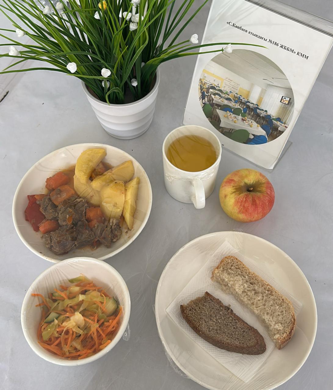 26.09.2025 ж ас мәзірі 26.09.2025 год меню блюд