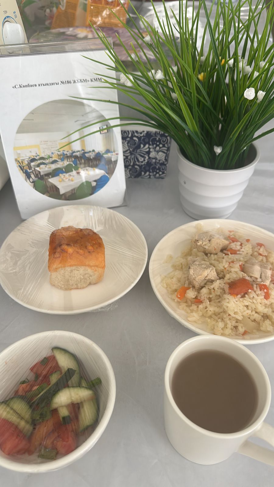 10.10.2025 ж ас мәзірі 10.10.2025 год меню блюд