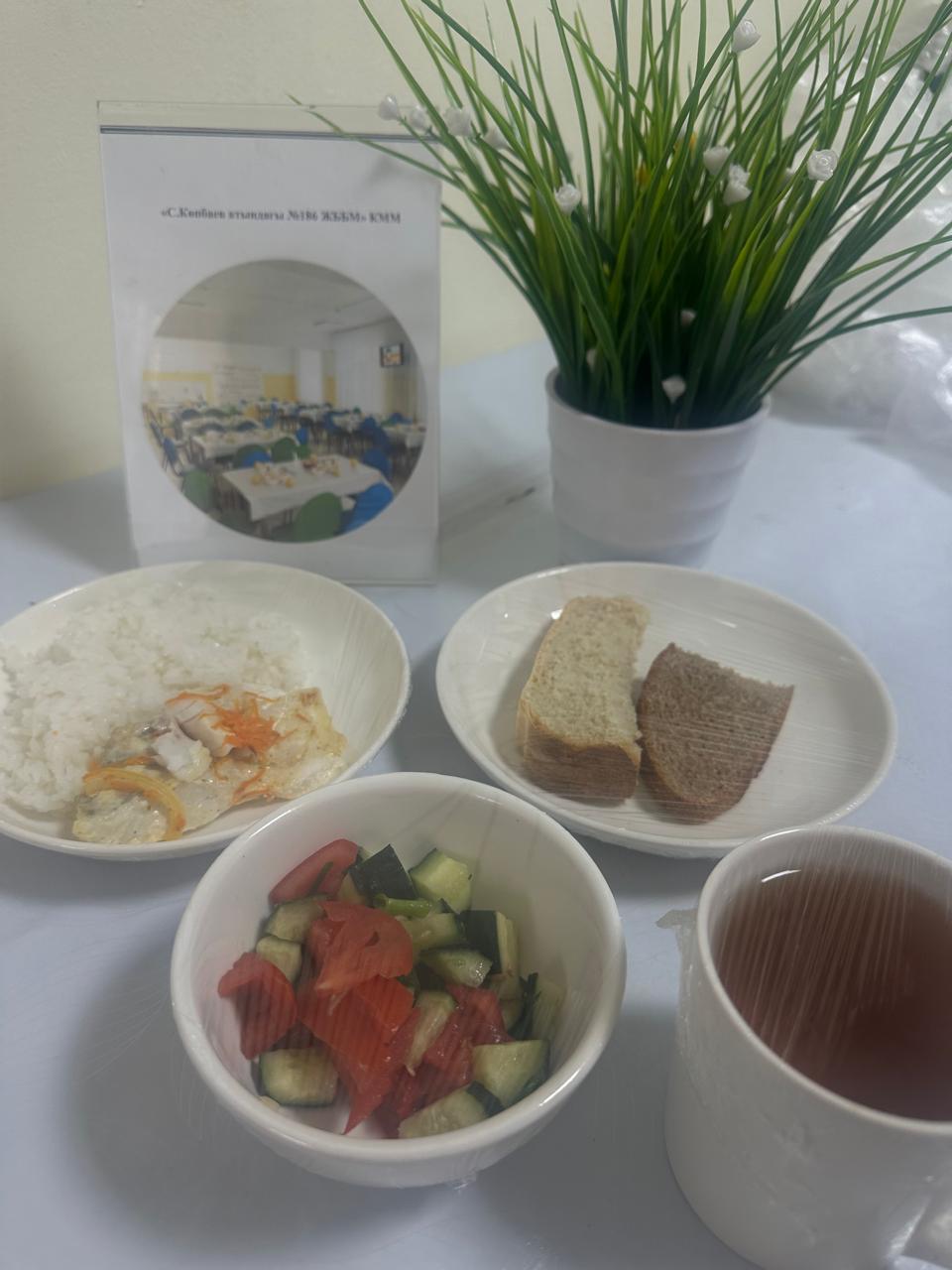 23.10.2025 ж ас мәзірі 23.10.2025 год меню блюд