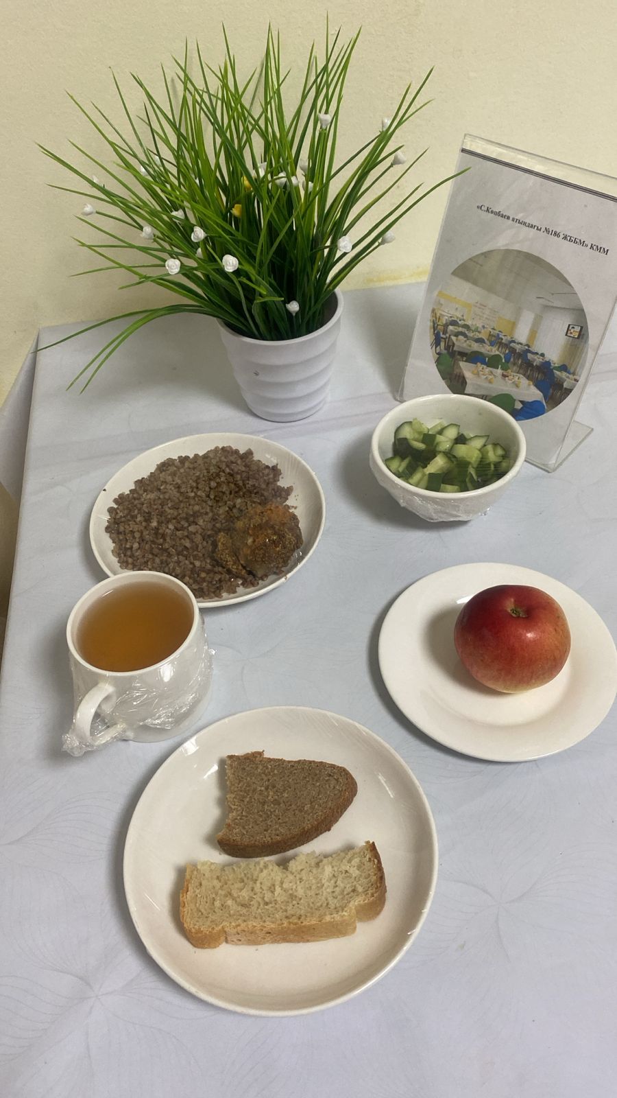 04.11.2025 ж ас мәзірі 04.11.2025 год меню блюд