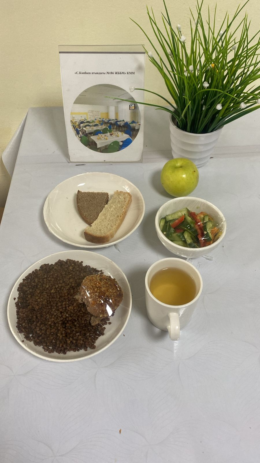 11.11.2025 ж ас мәзірі 11.11.2025 год меню блюд