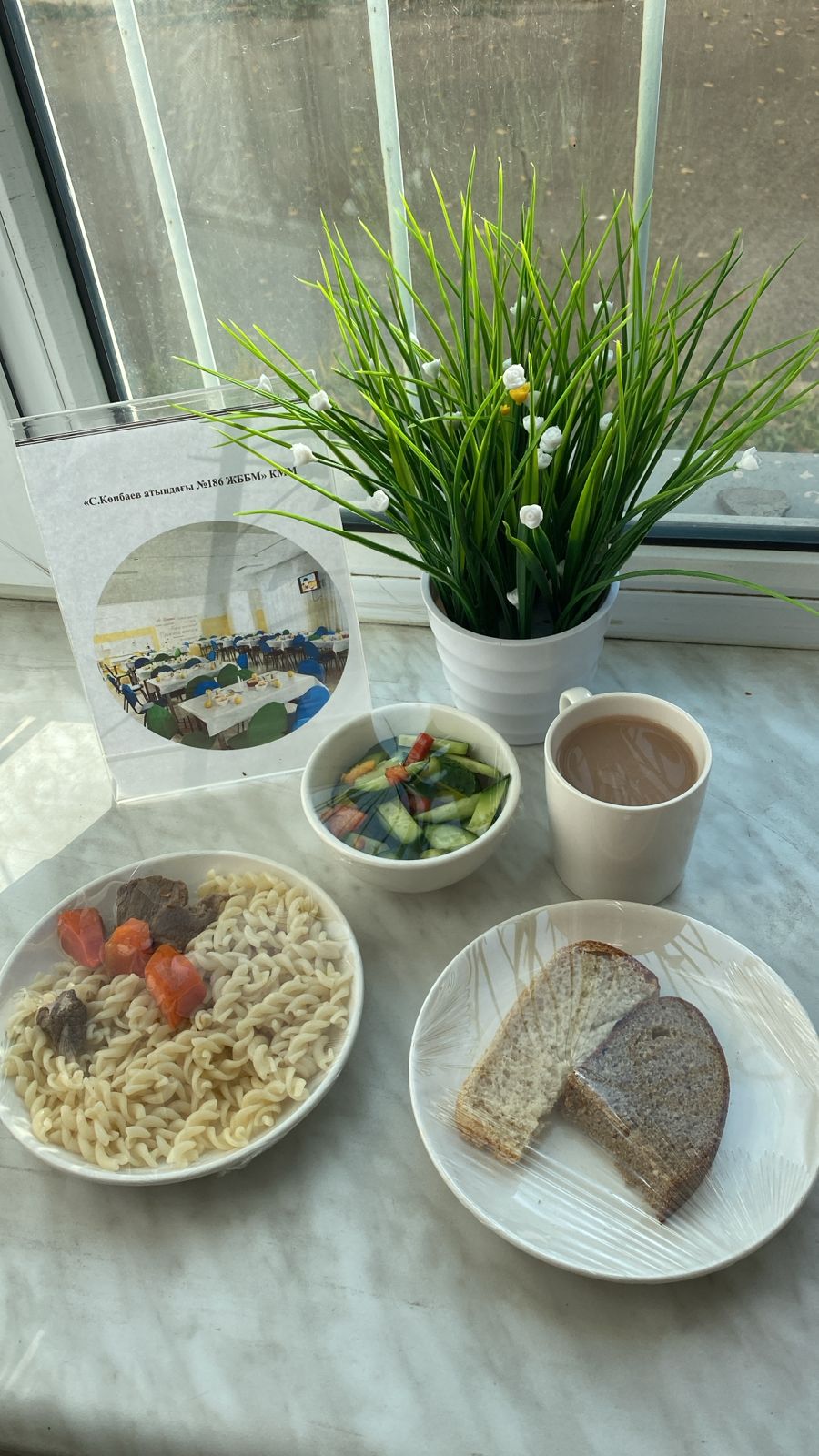 24.11.2025 ж ас мәзірі 24.11.2025 год меню блюд