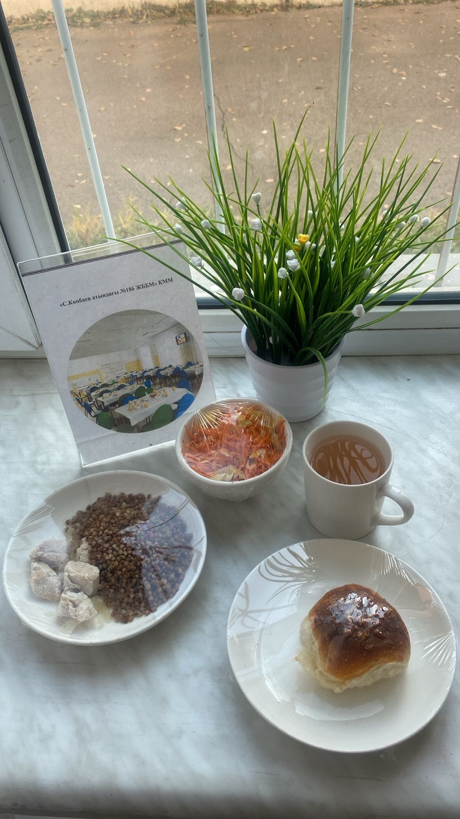 25.11.2025 ж ас мәзірі 25.11.2025 год меню блюд