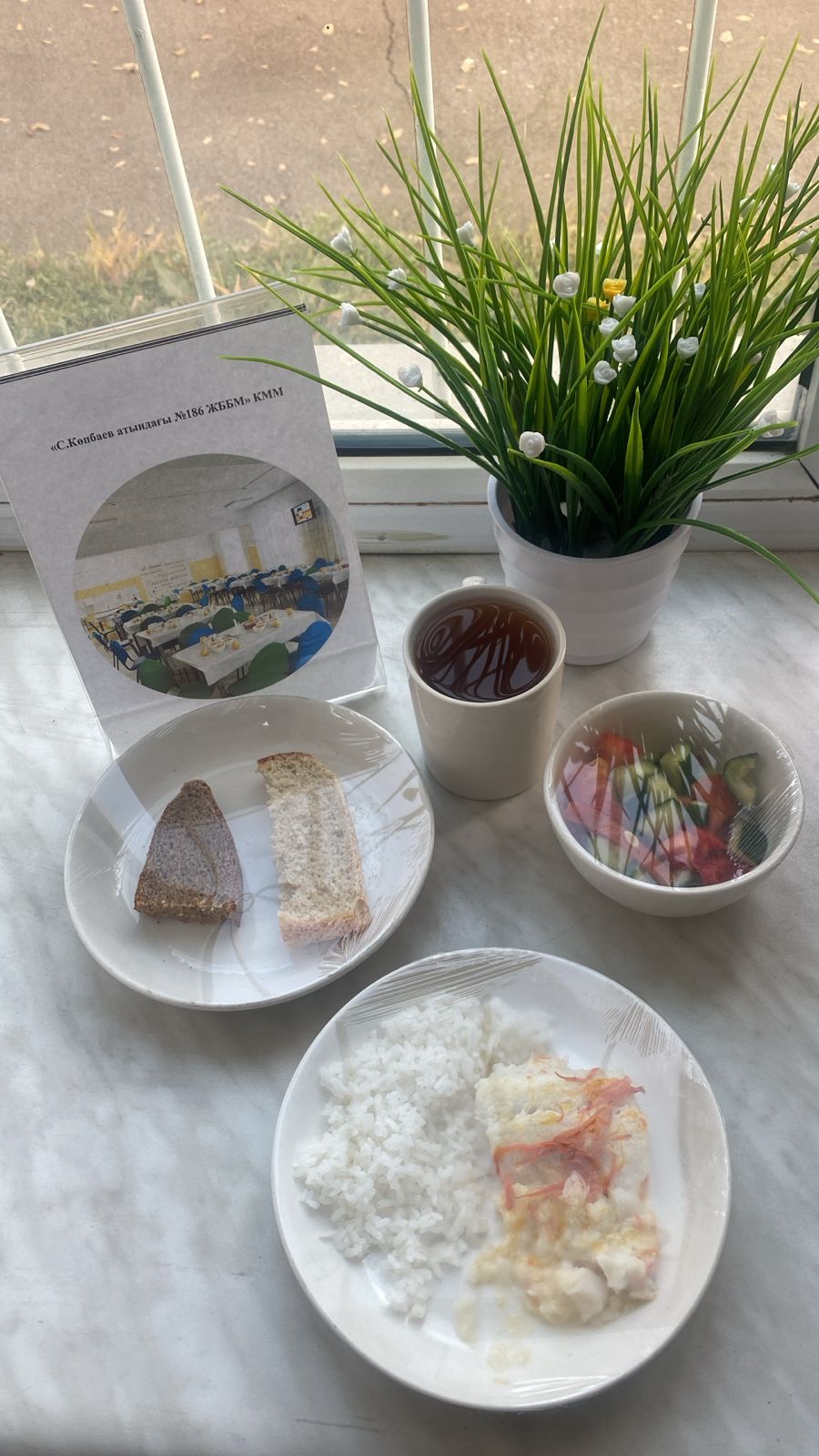 27.11.2025 ж ас мәзірі 27.11.2025 год меню блюд