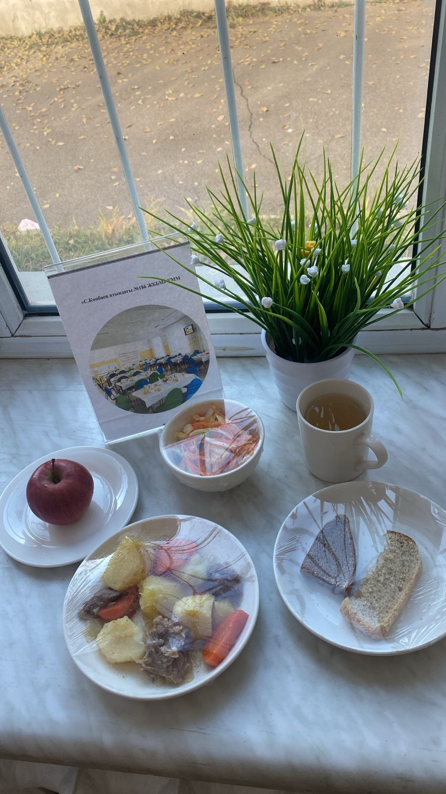 28.11.2025 ж ас мәзірі 28.11.2025 год меню блюд