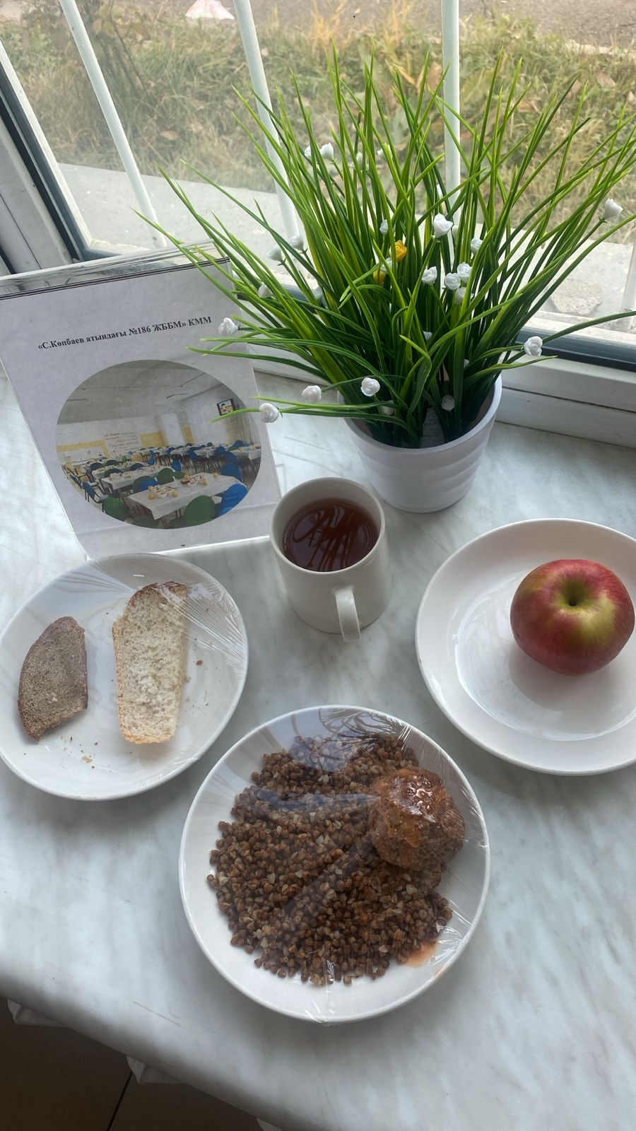 02.12.2025 ж ас мәзірі 02.12.2025 год меню блюд