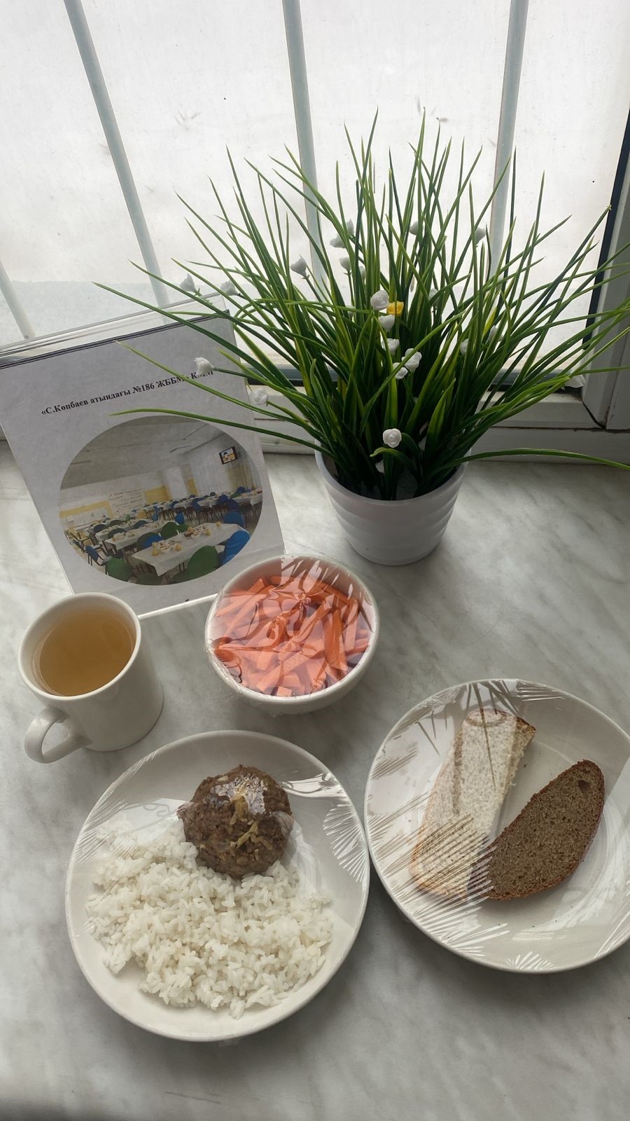 10.12.2025 ж ас мәзірі 10.12.2025 год меню блюд