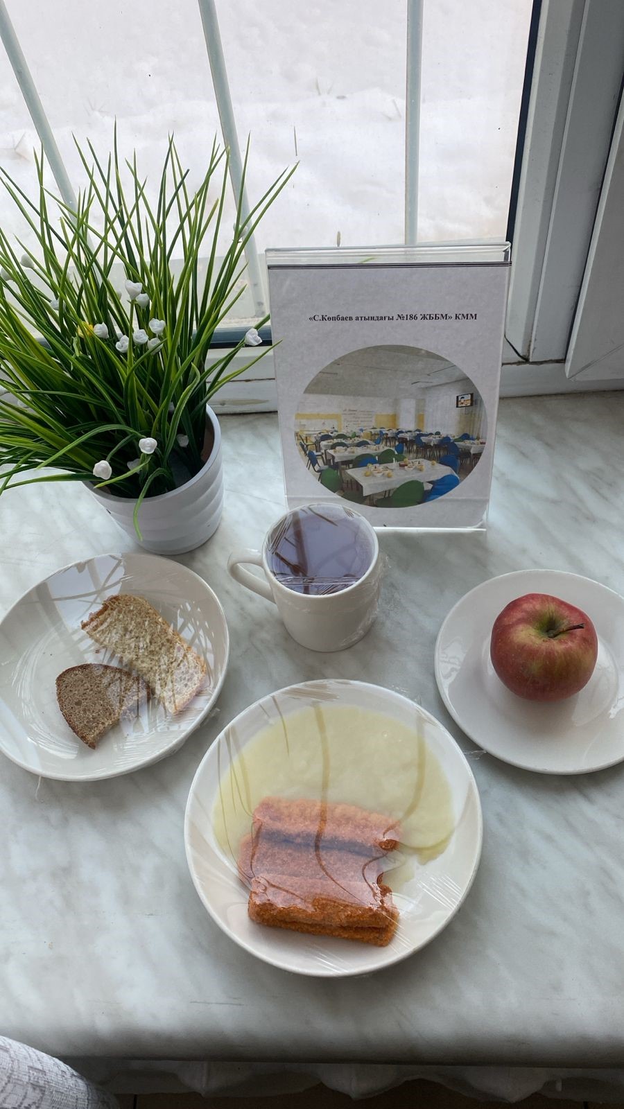 11.12.2025 ж ас мәзірі 11.12.2025 год меню блюд